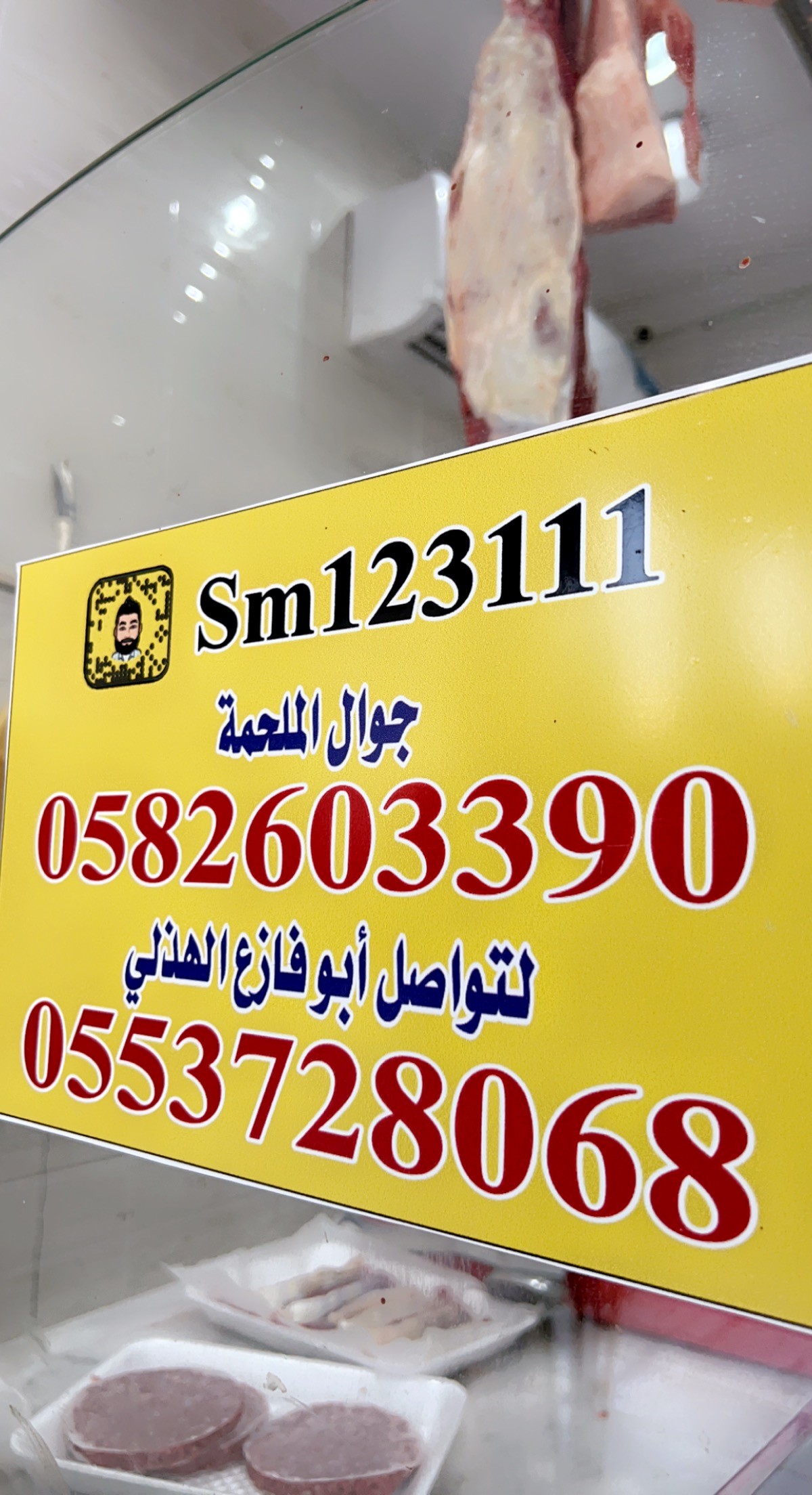 ملحمة الزيمة