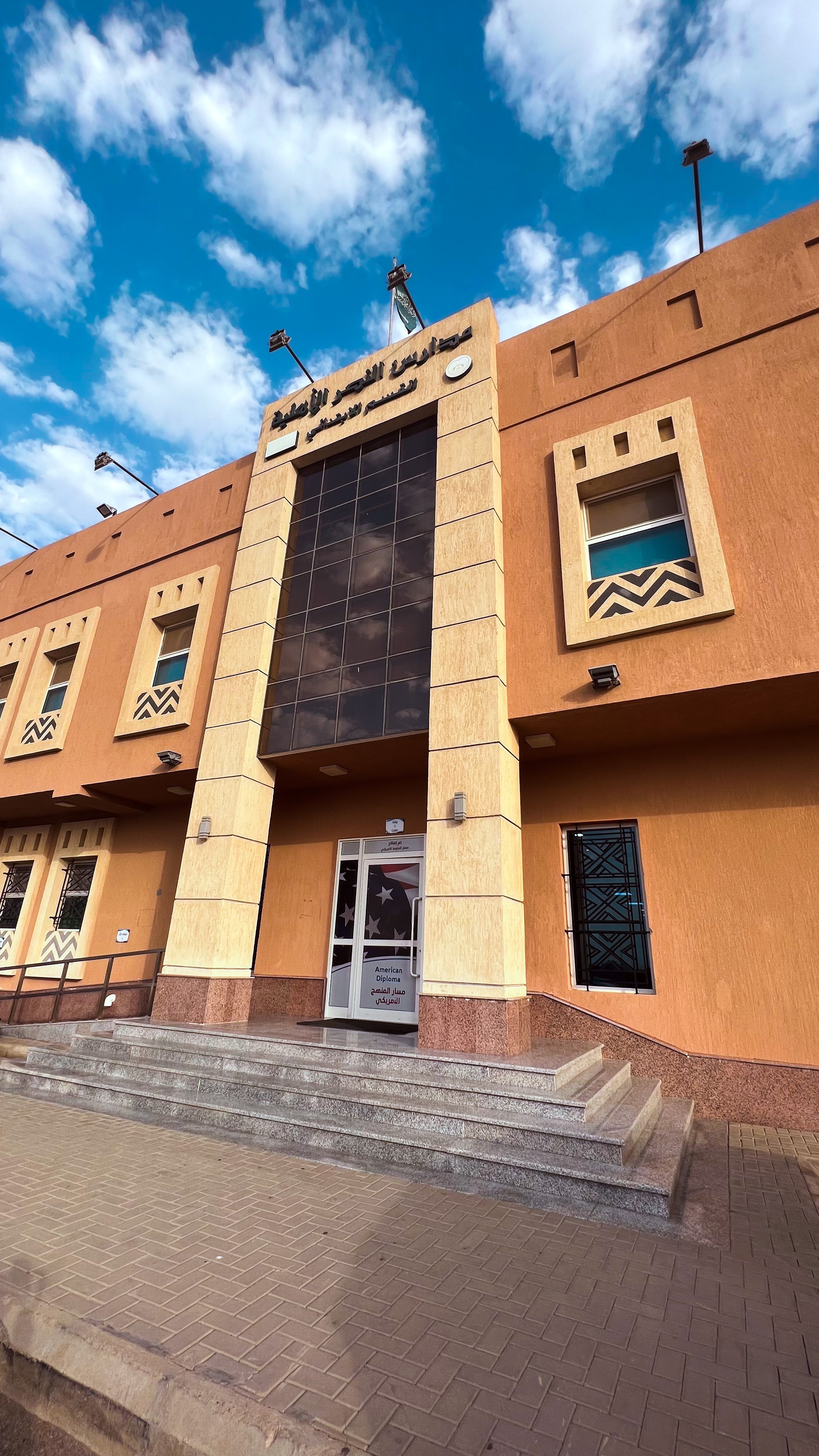 مدارس النصر الأهلية