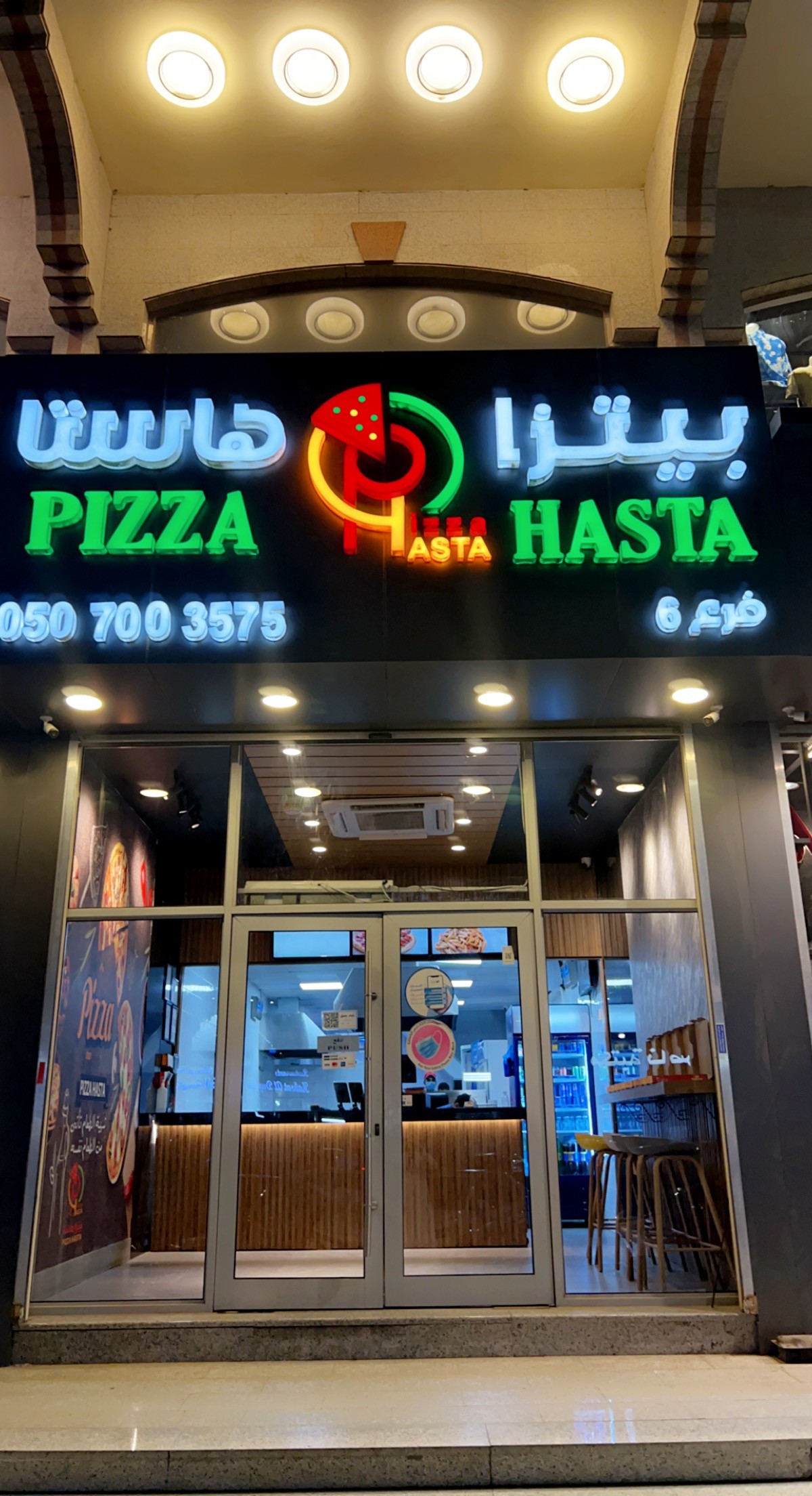 بيتزا هاستا