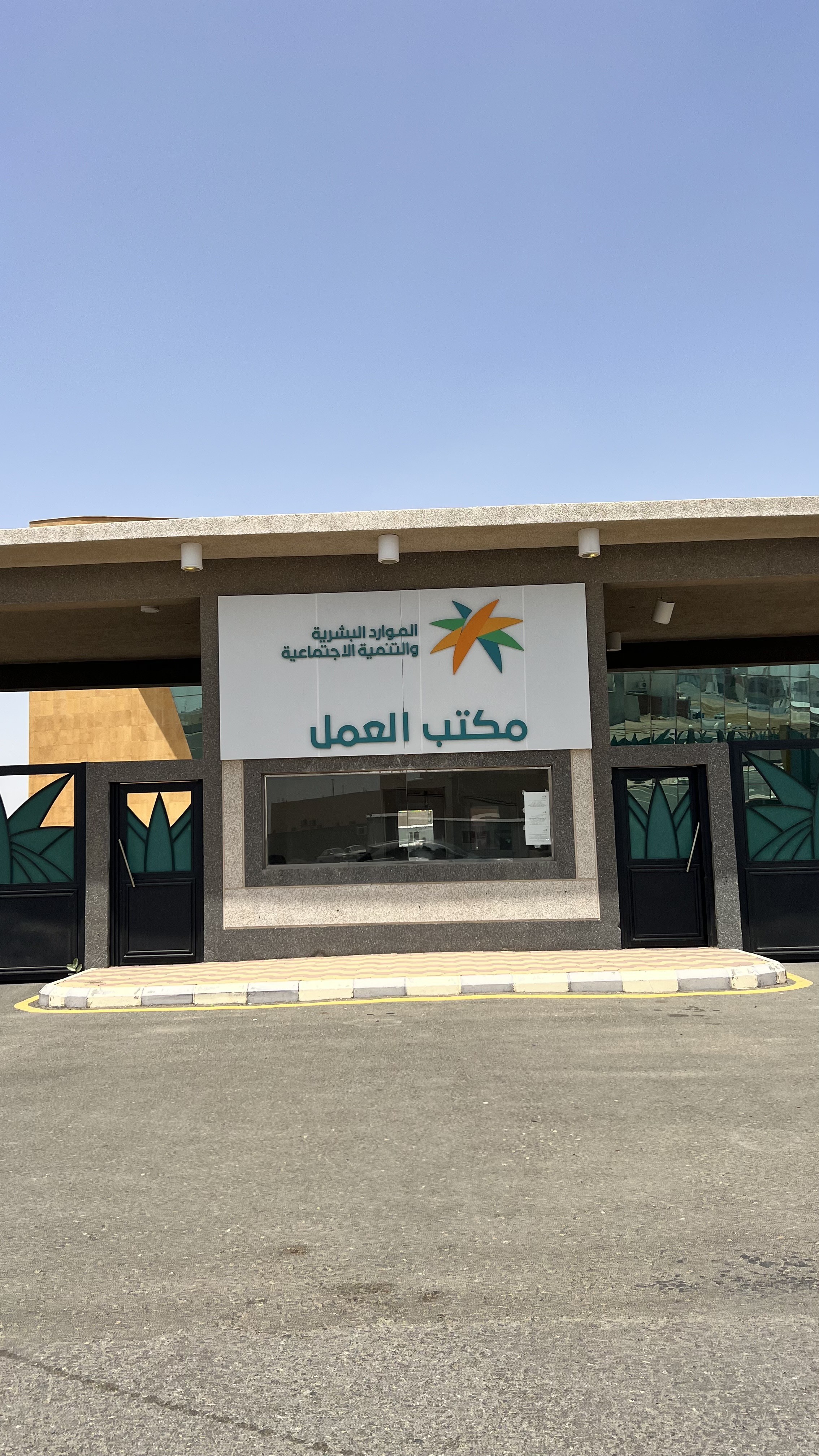 مكتب العمل
