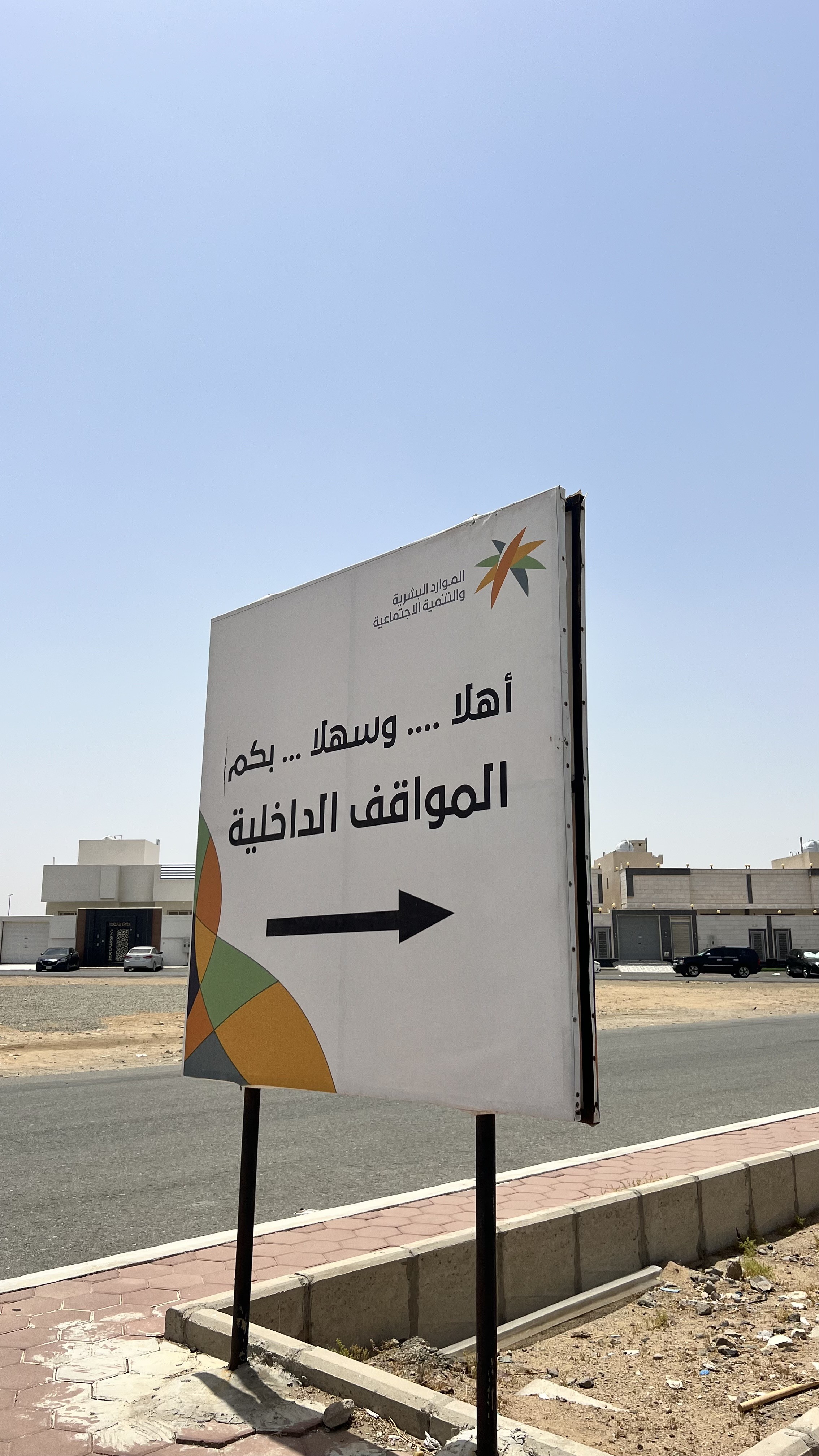 مكتب العمل