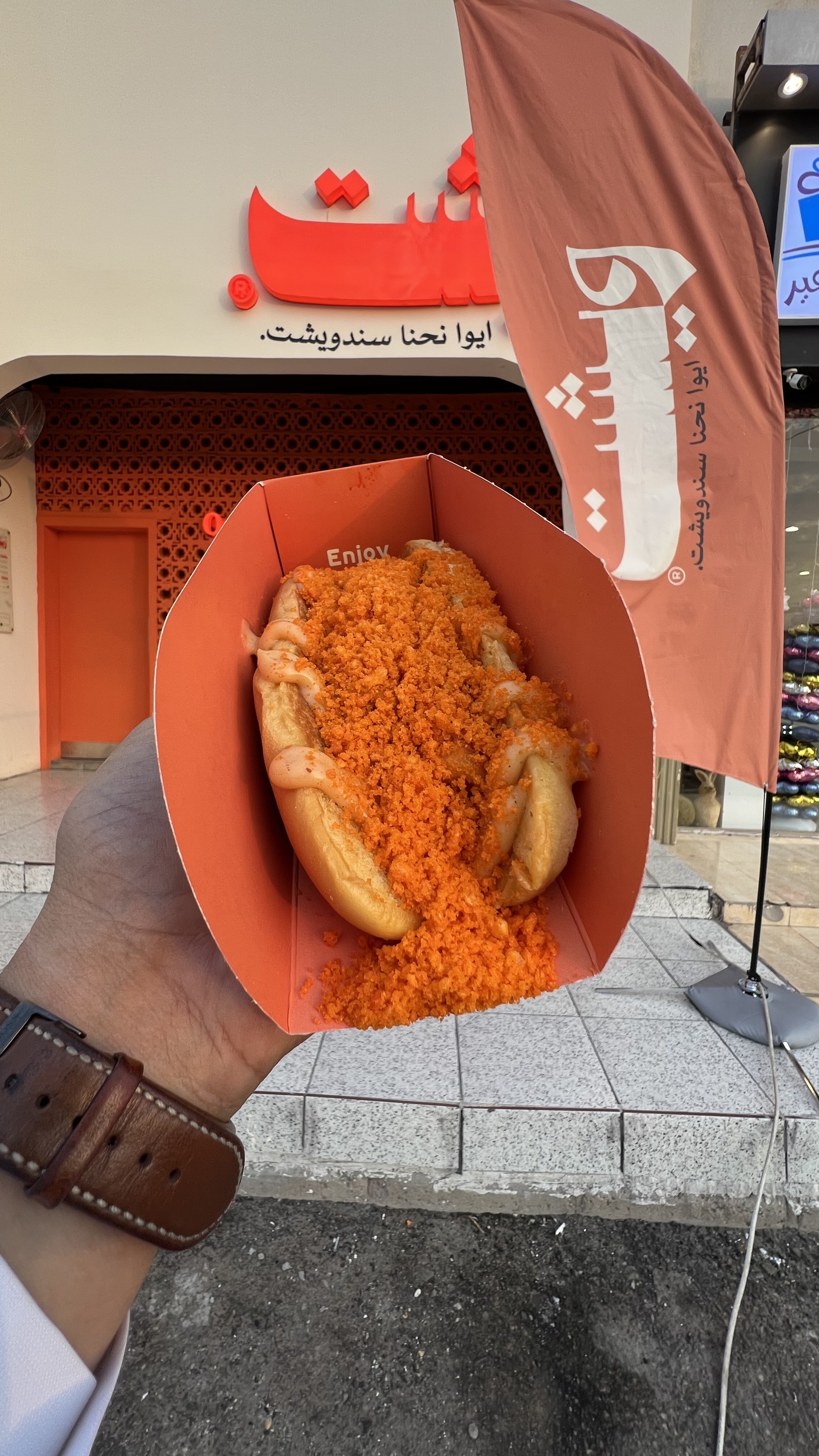 ويشت