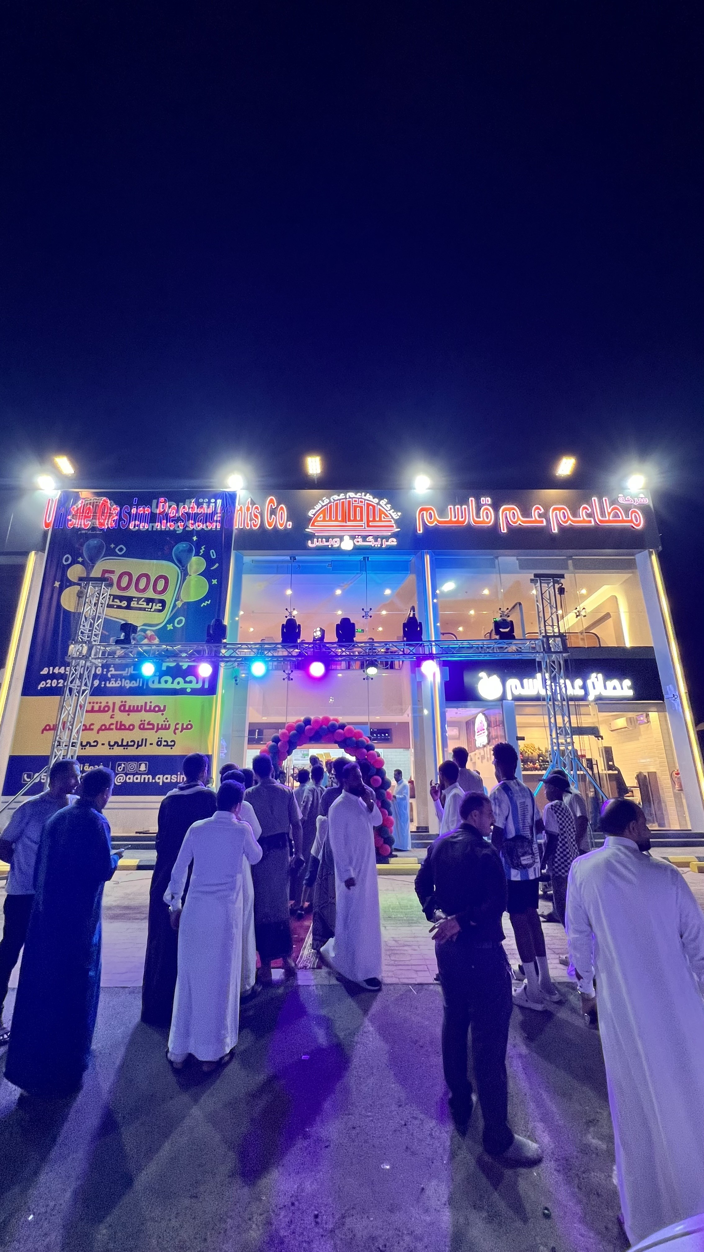 مطاعم عم قاسم