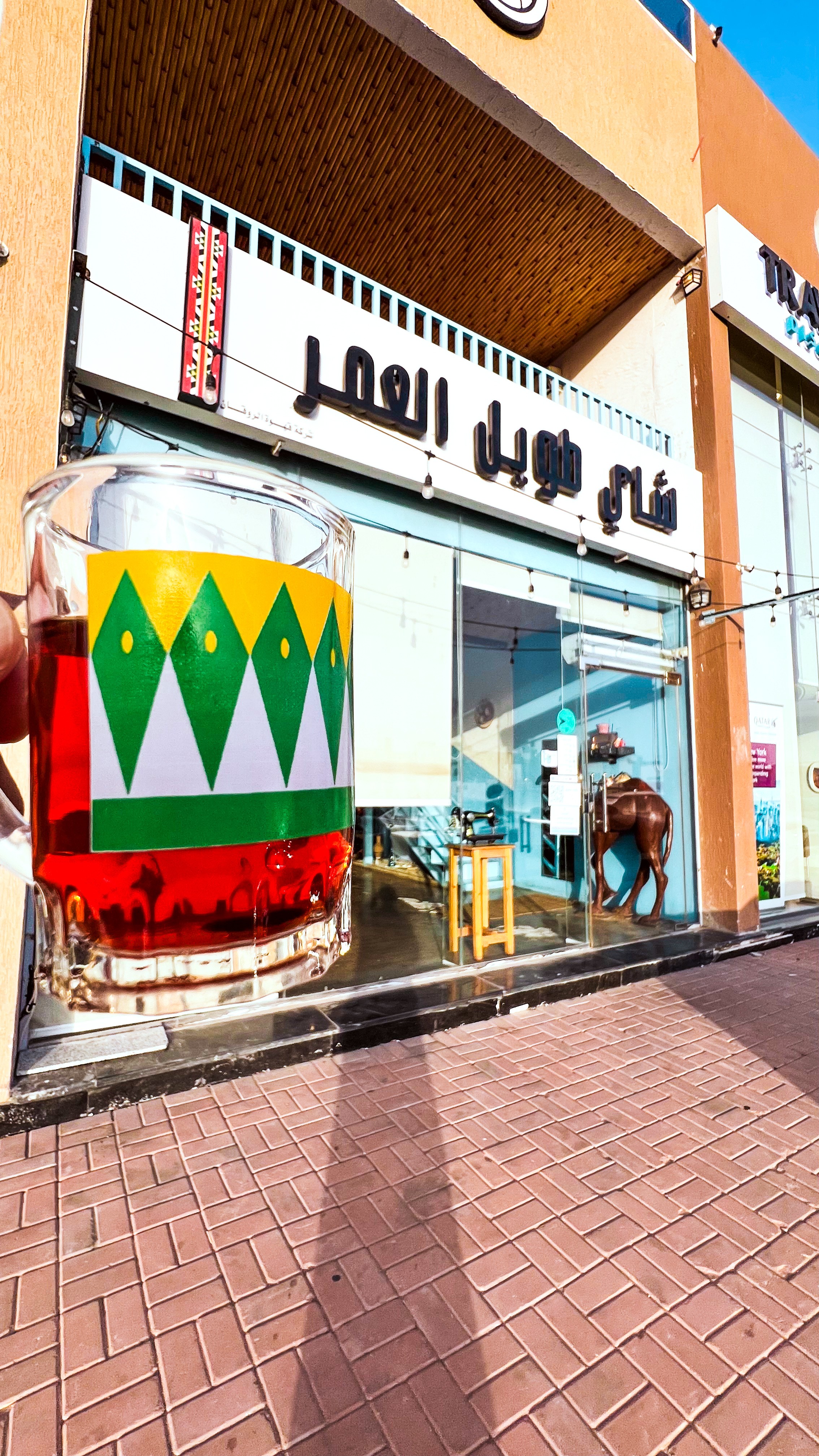 شاي طويل العمر