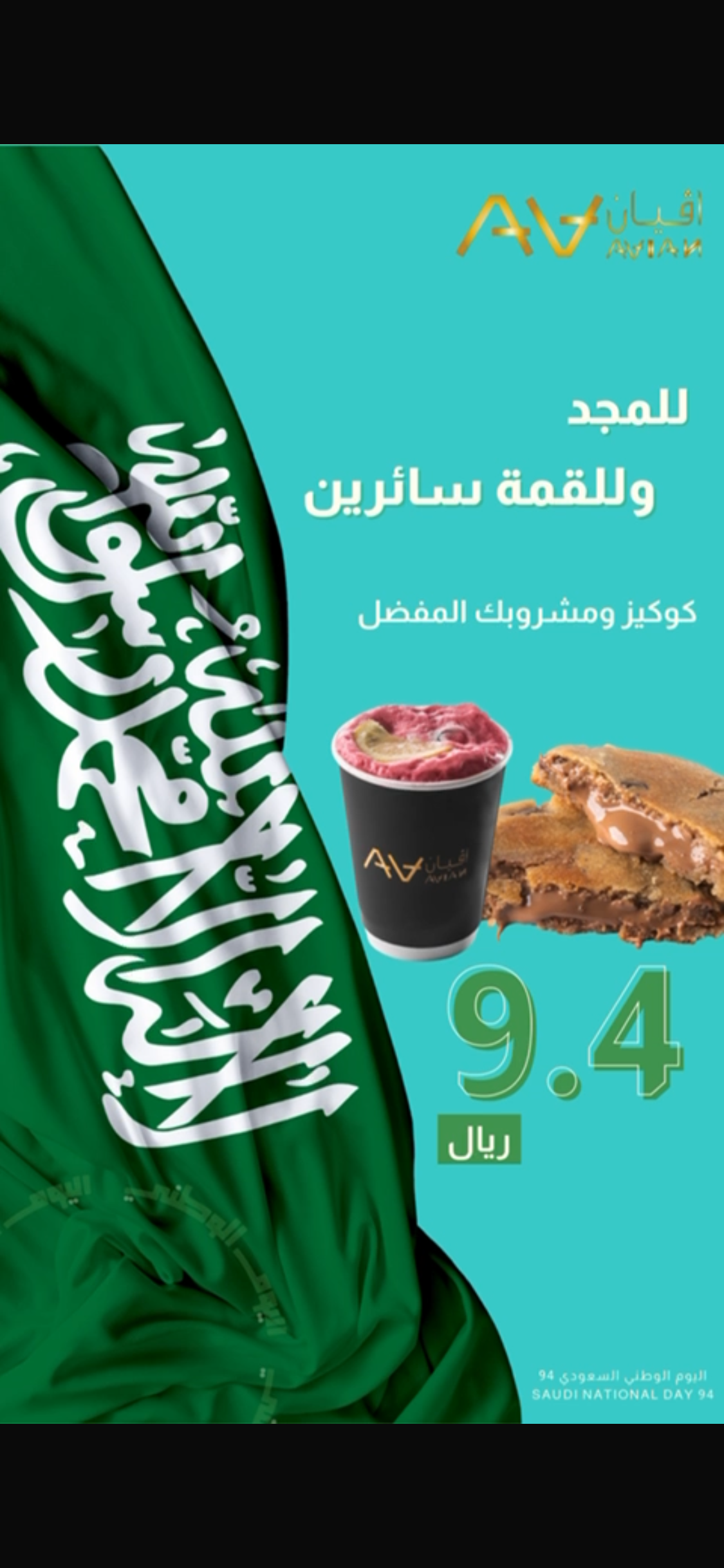 نورث وى | North Way
