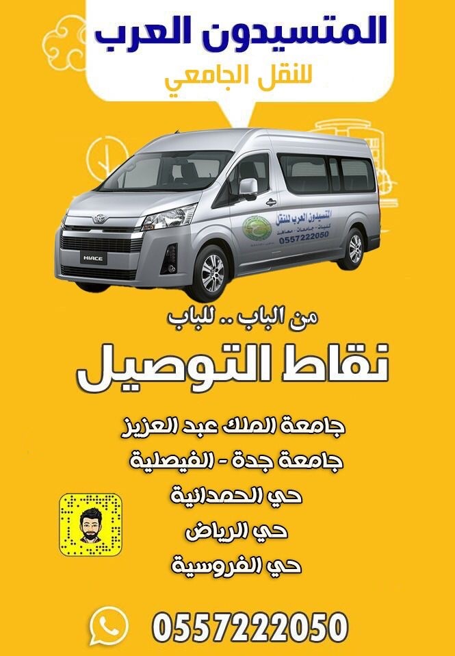 المتسيدون العرب