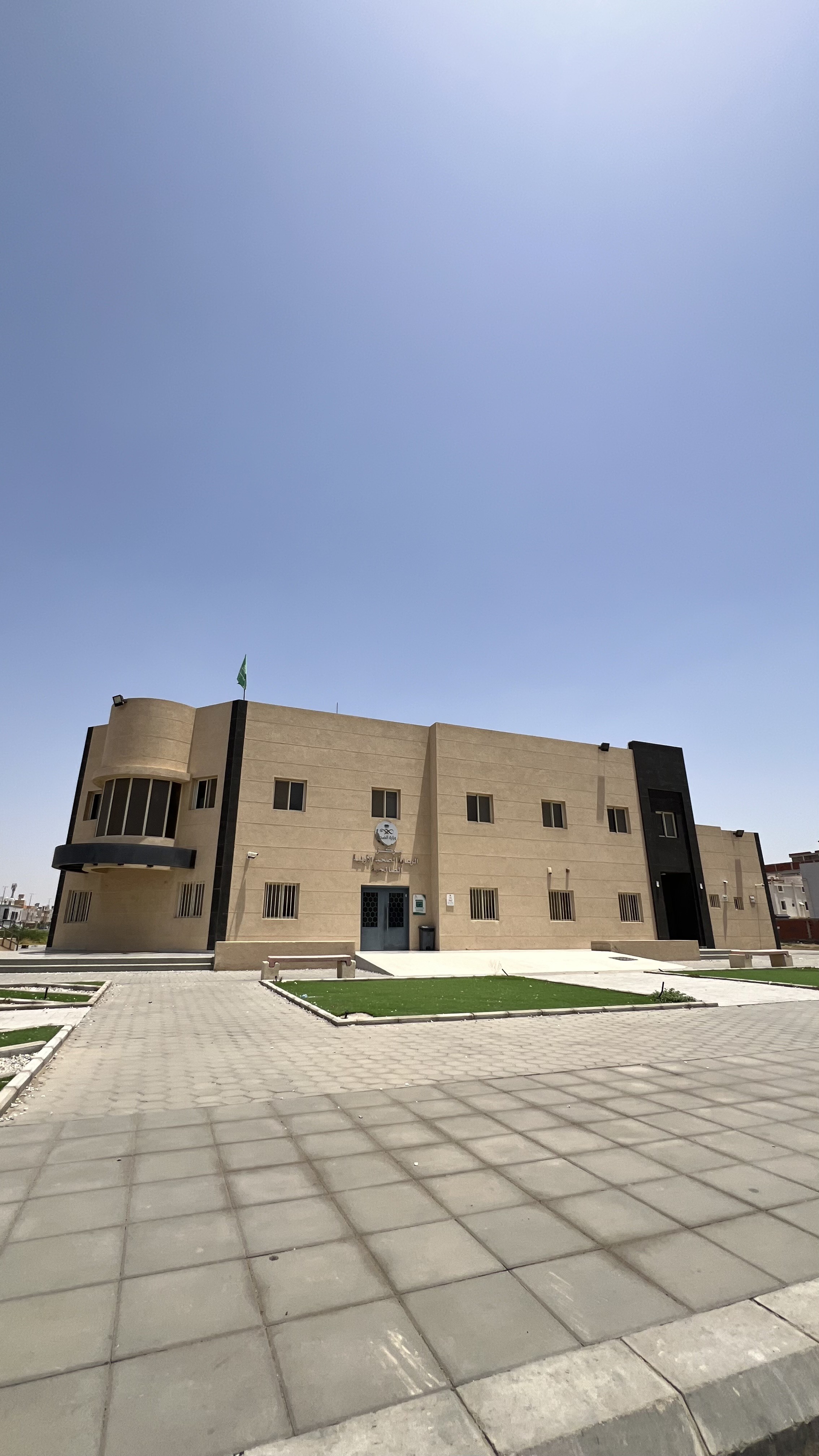 مركز صحى الصالحية