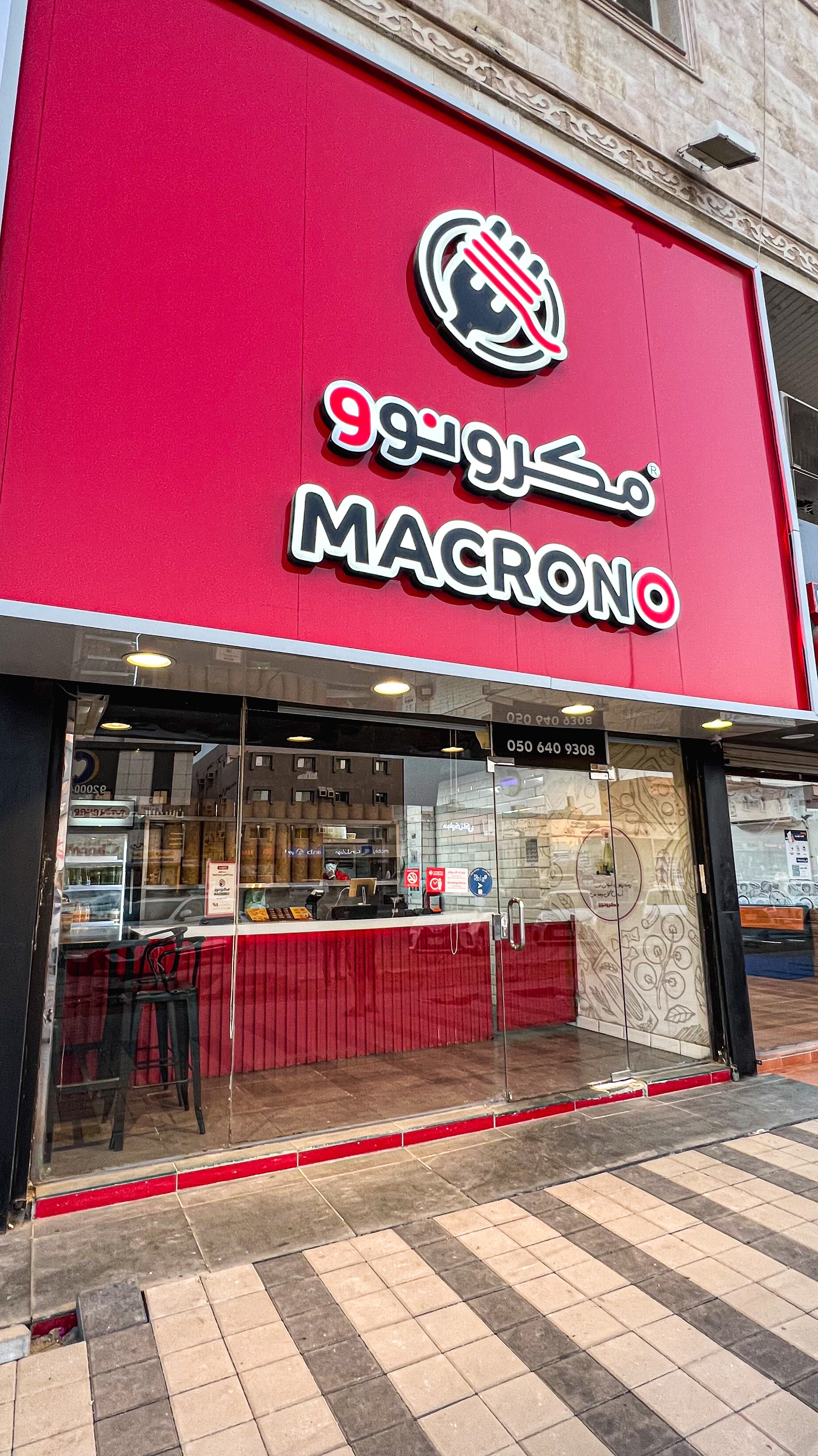 مكرونوو
