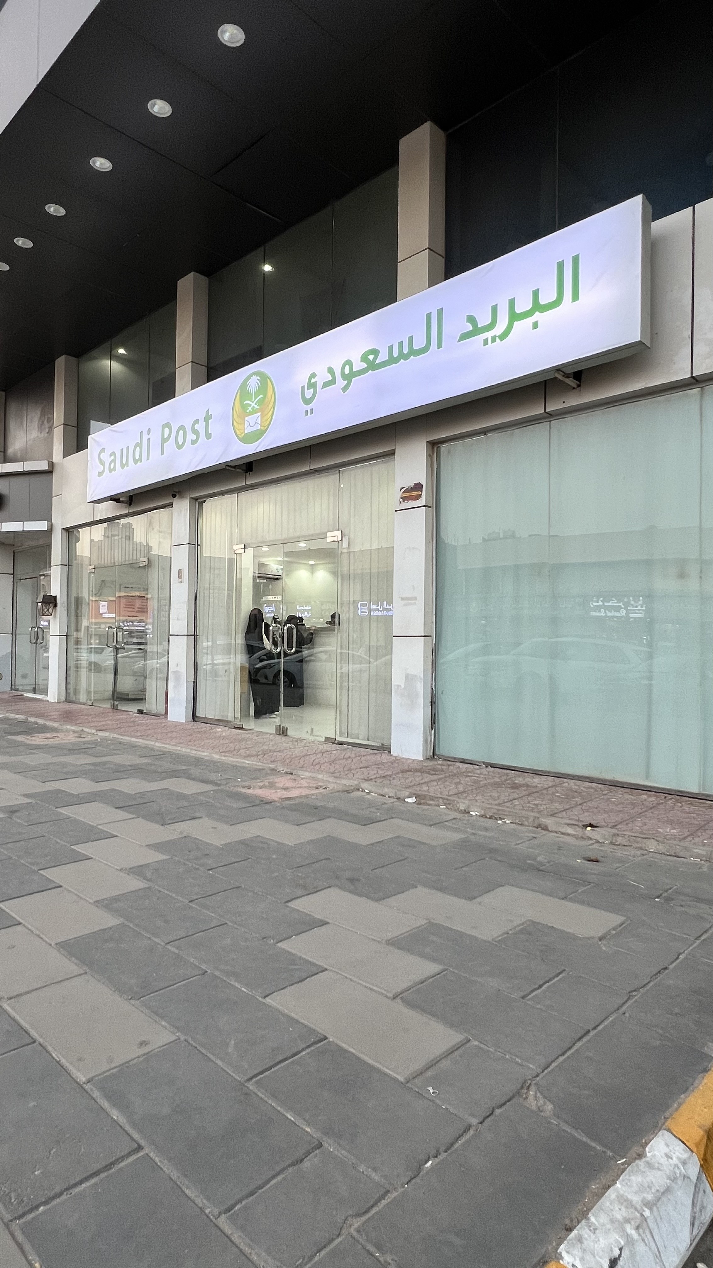 البريد السعودي
