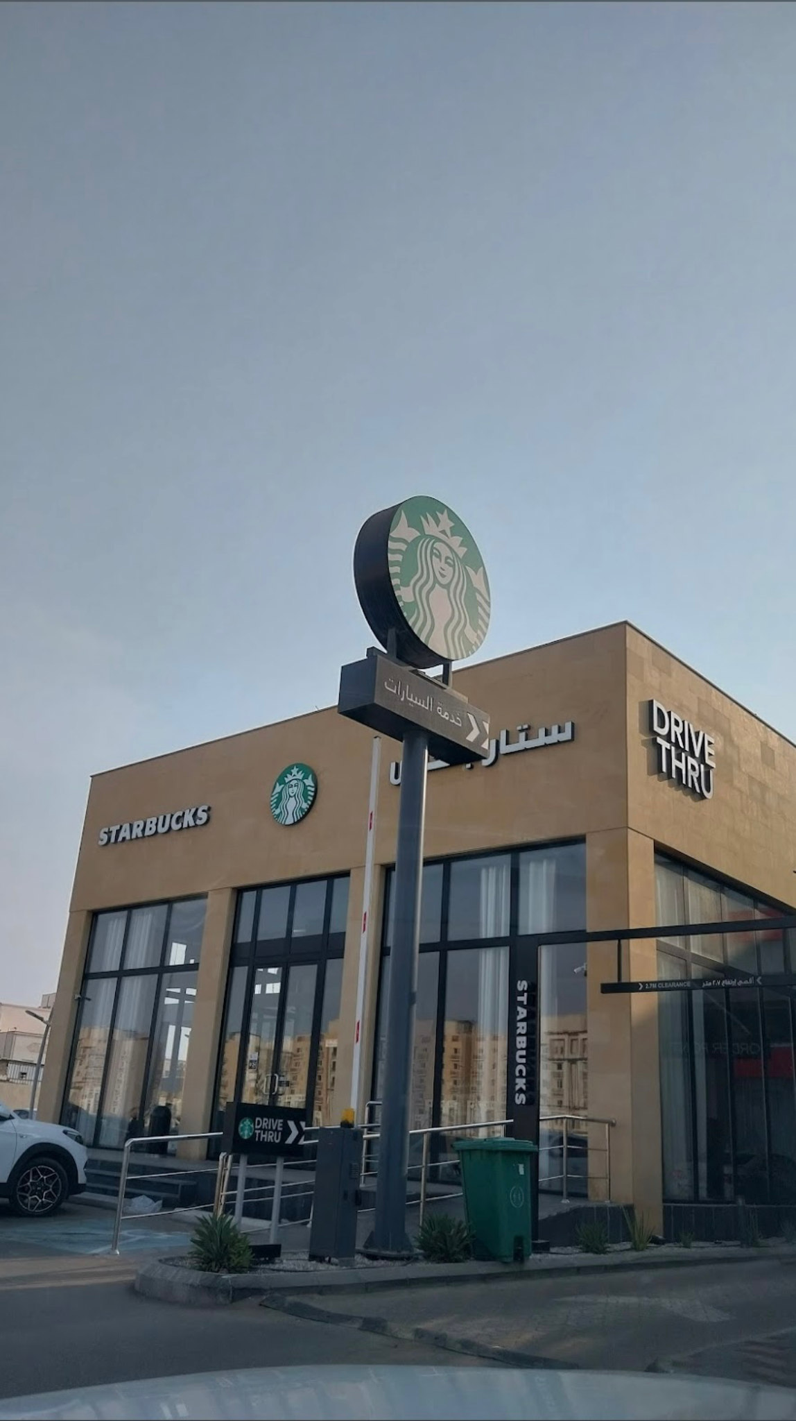 ستاربكس