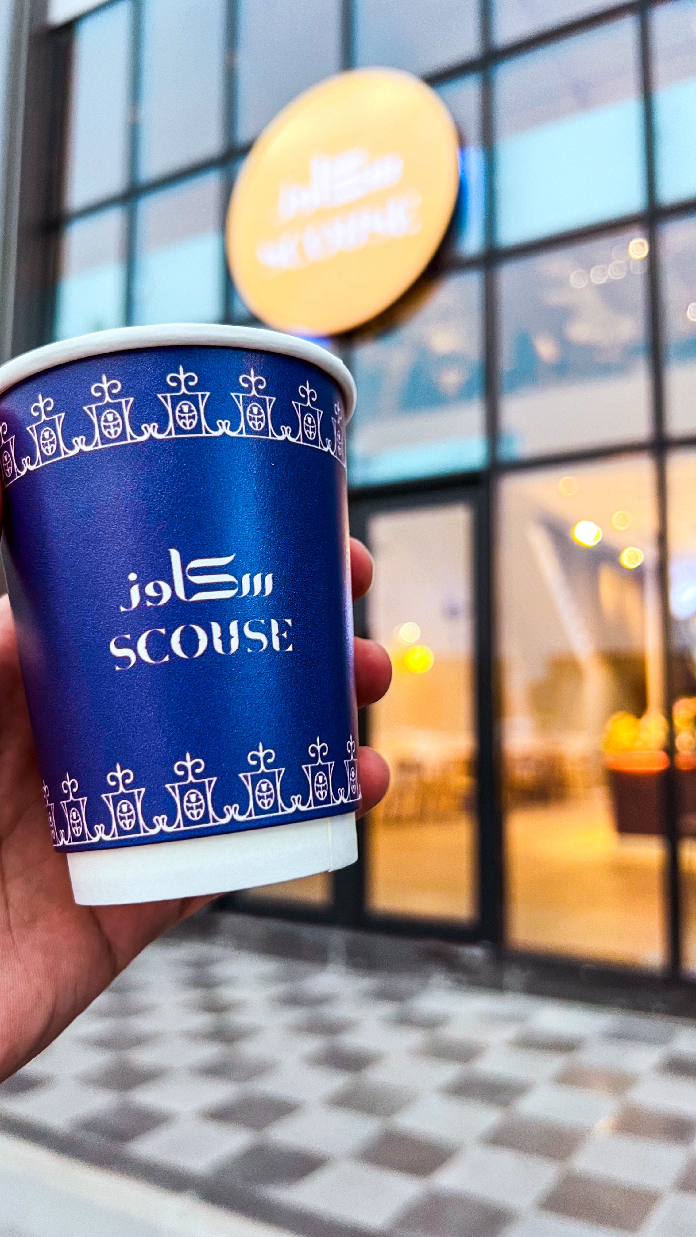 سكاوز | SCOUSE