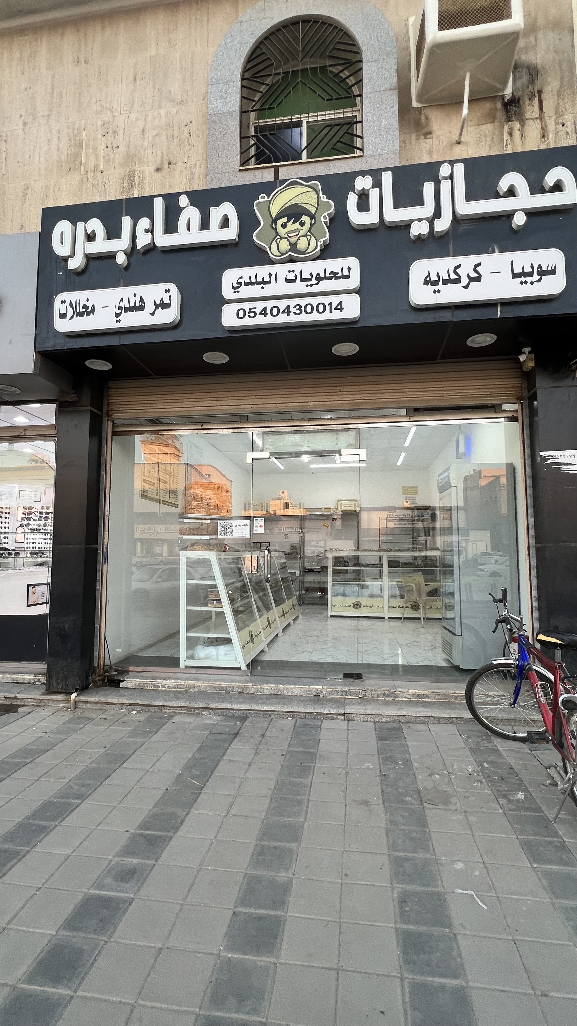 حجازيات صفاء بدره