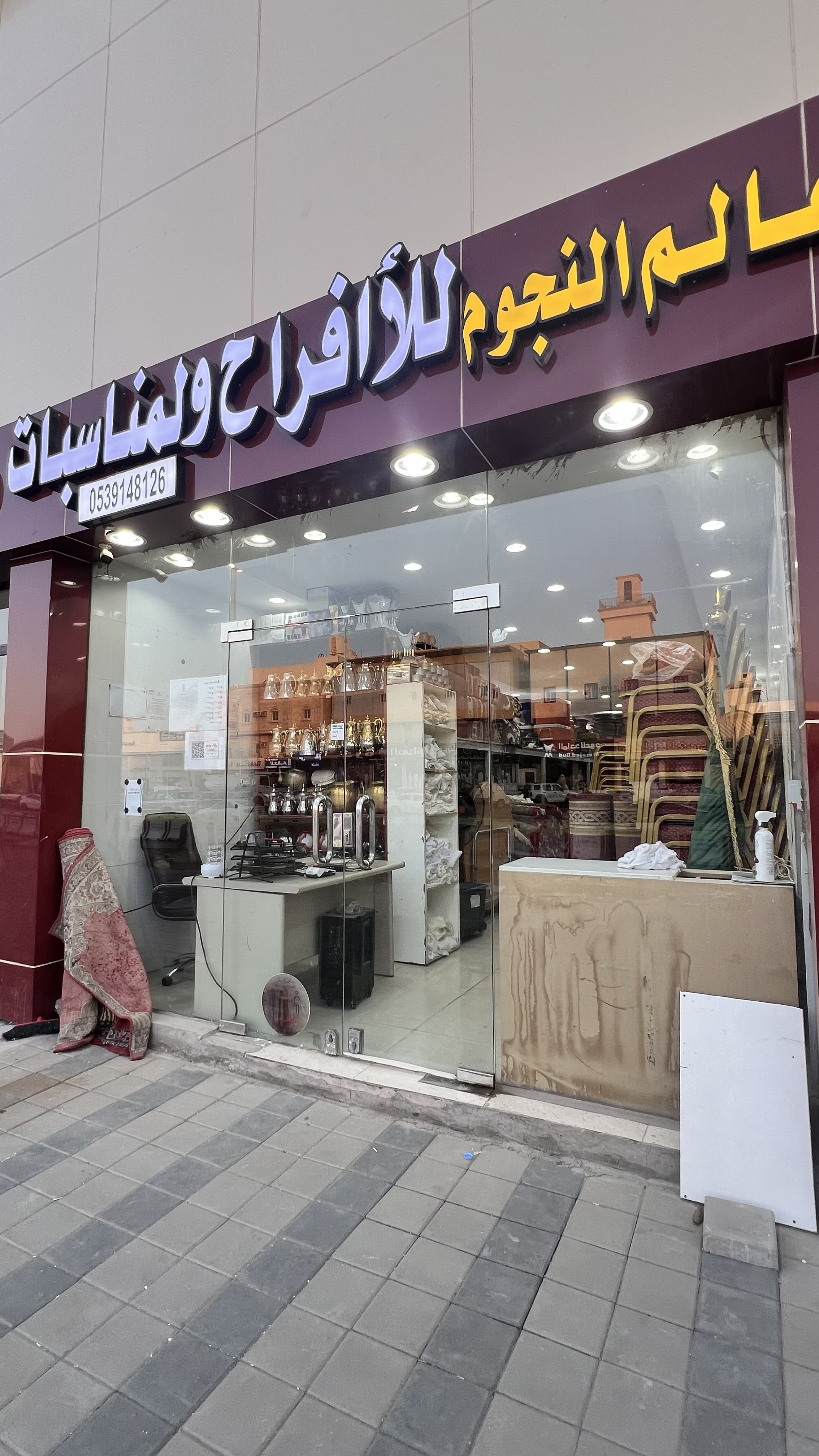 عالم النجوم