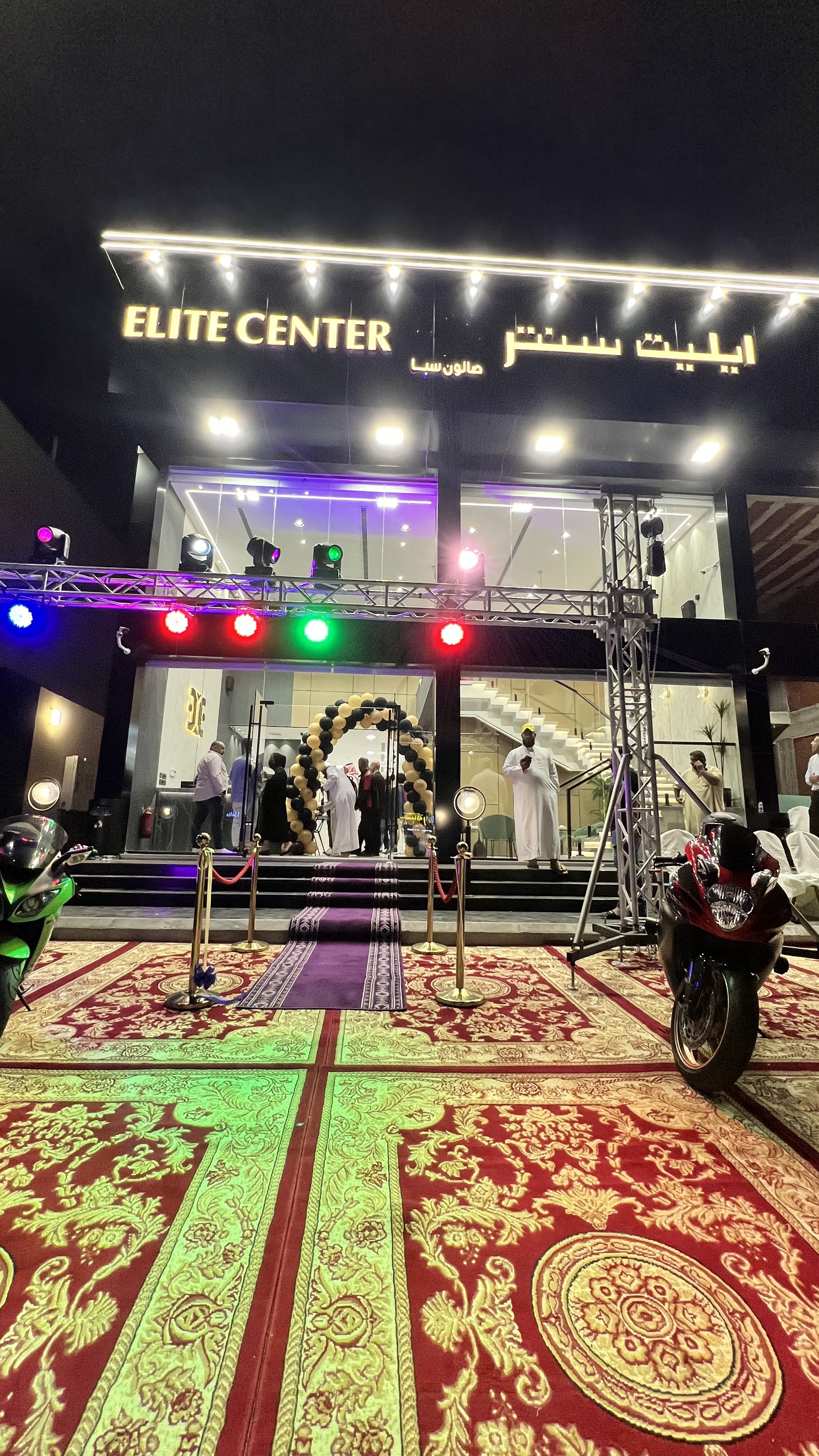 ايليت سنتر صالون سبا