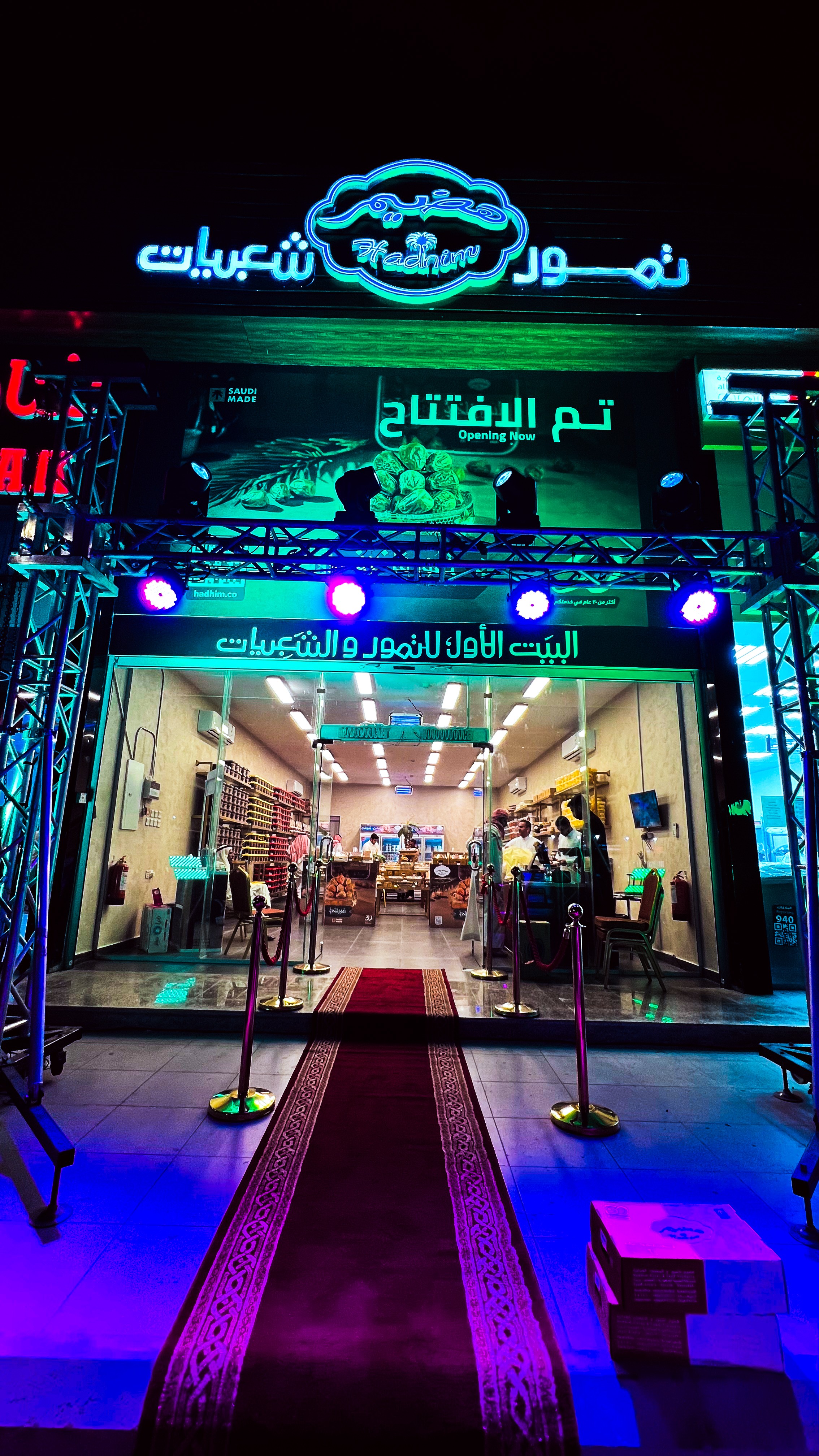 هضيم للتمور