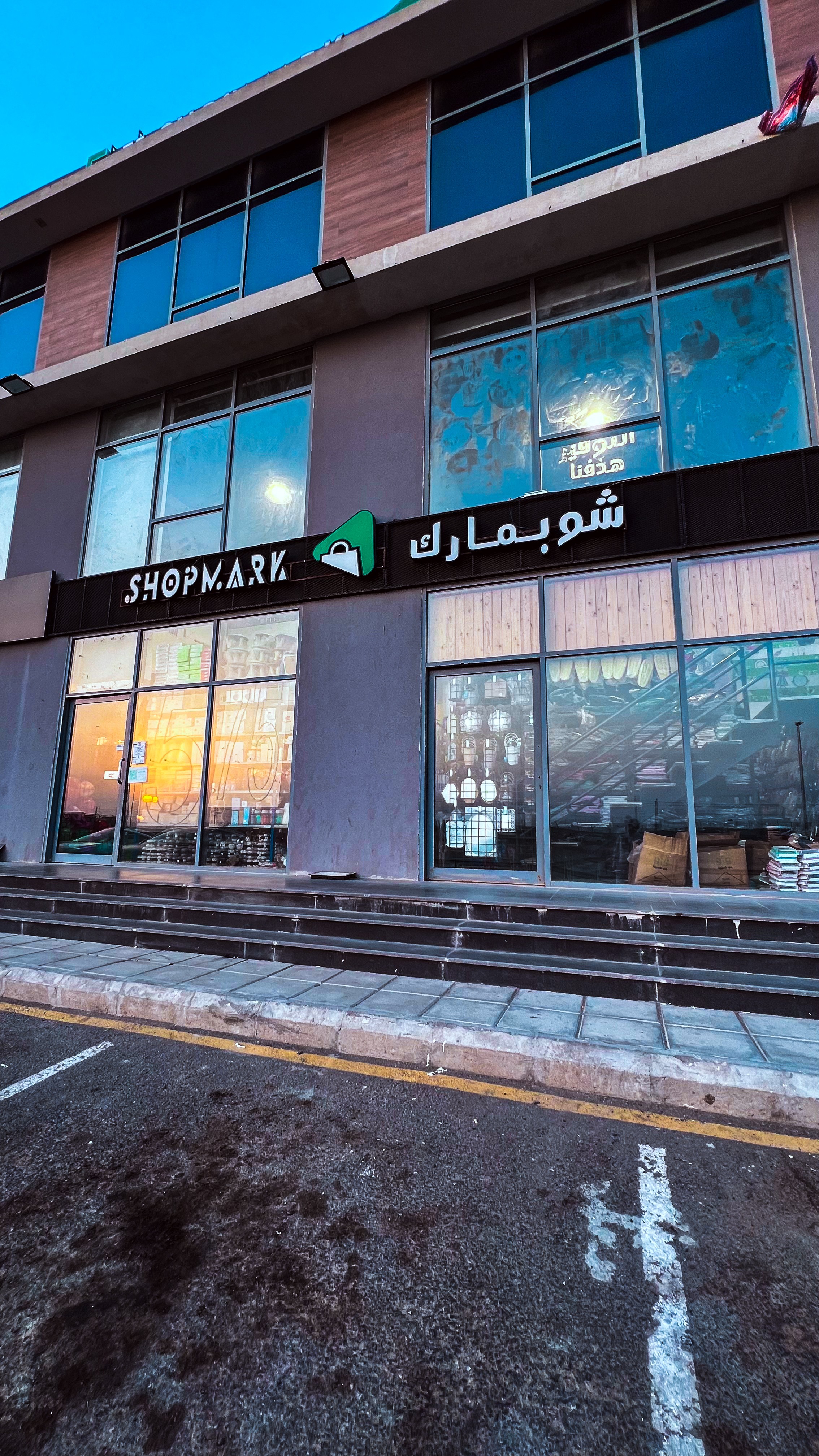 شوبمارك