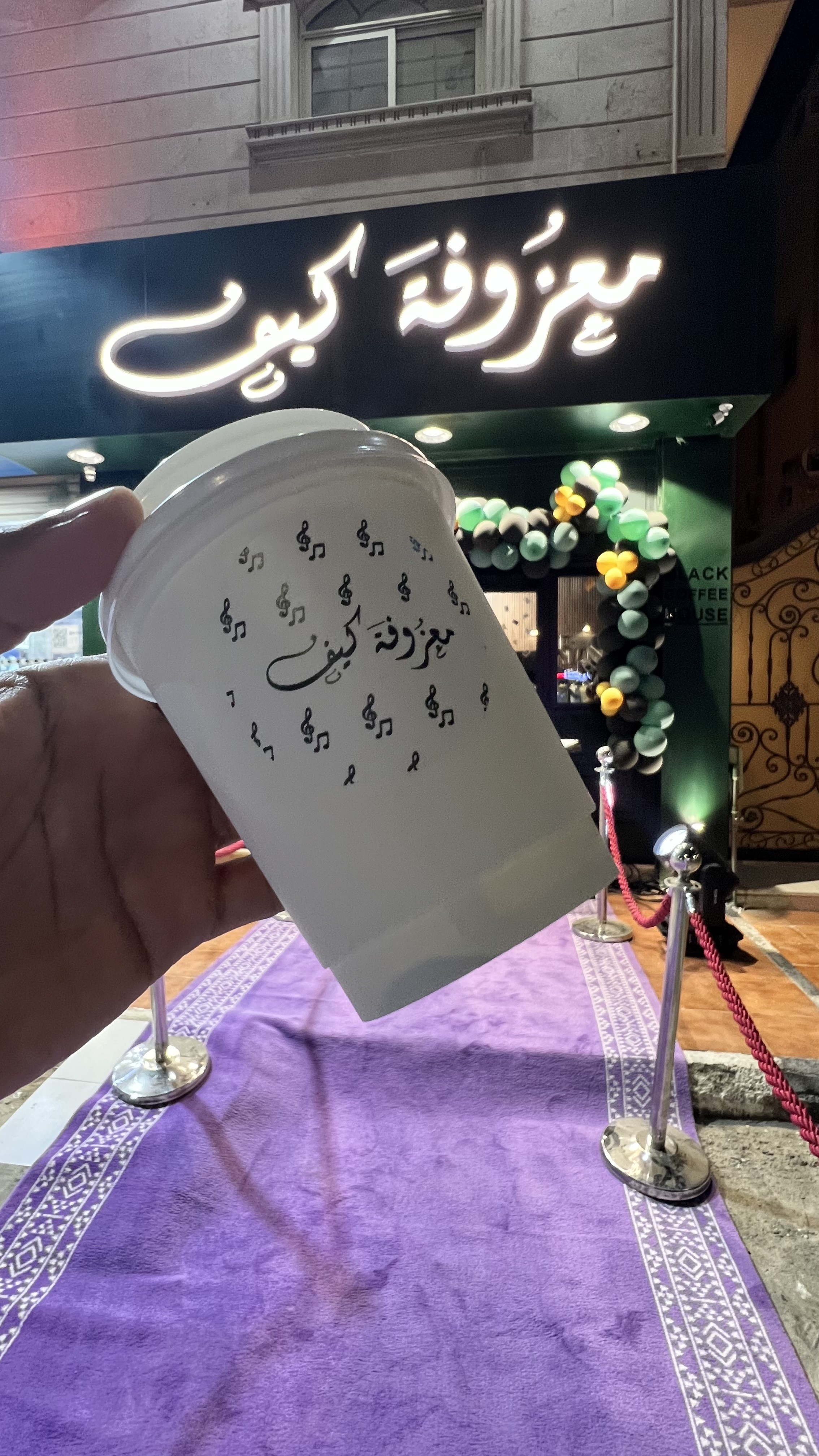 معزوفة كيف