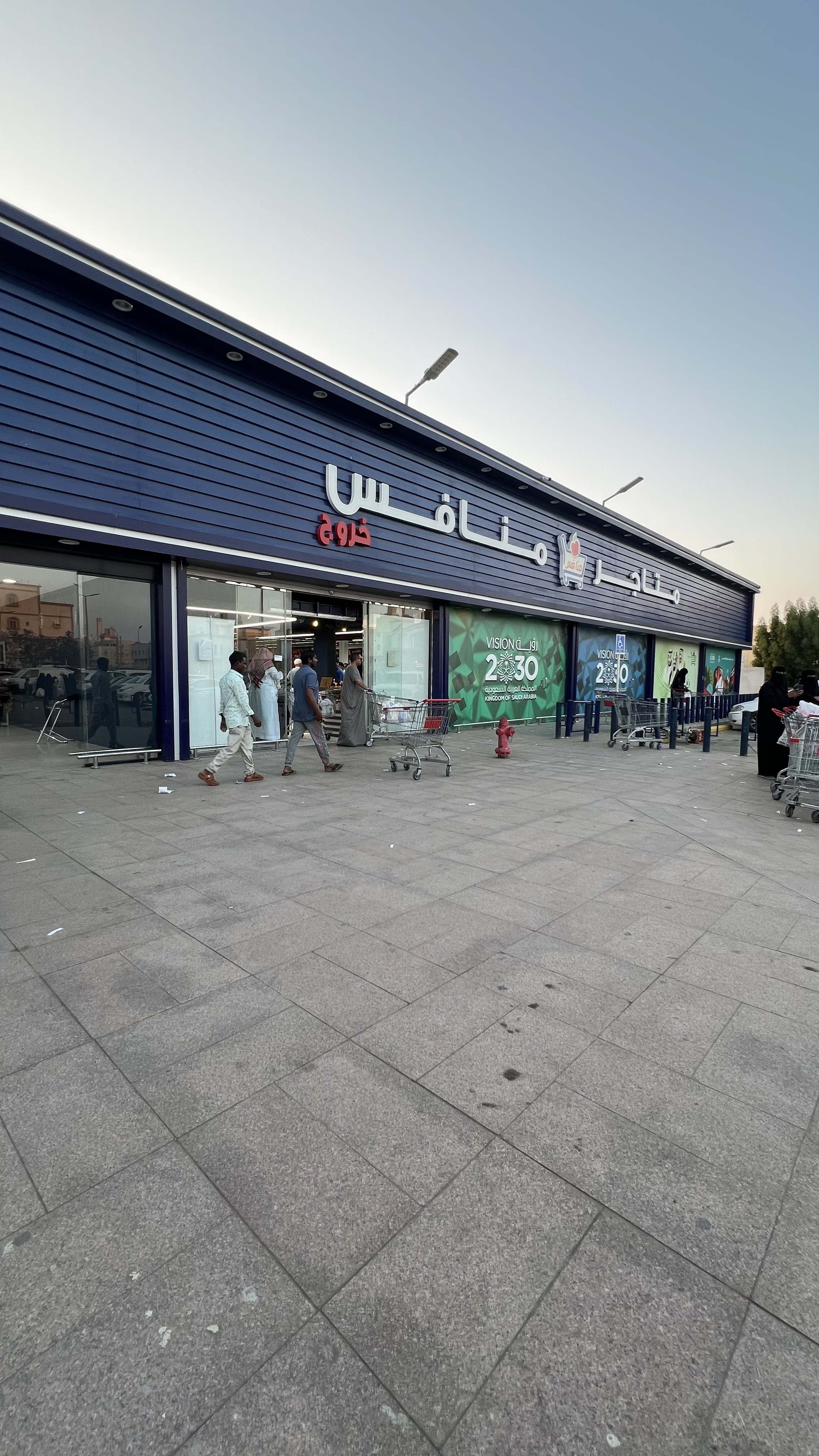 متاجر منافس