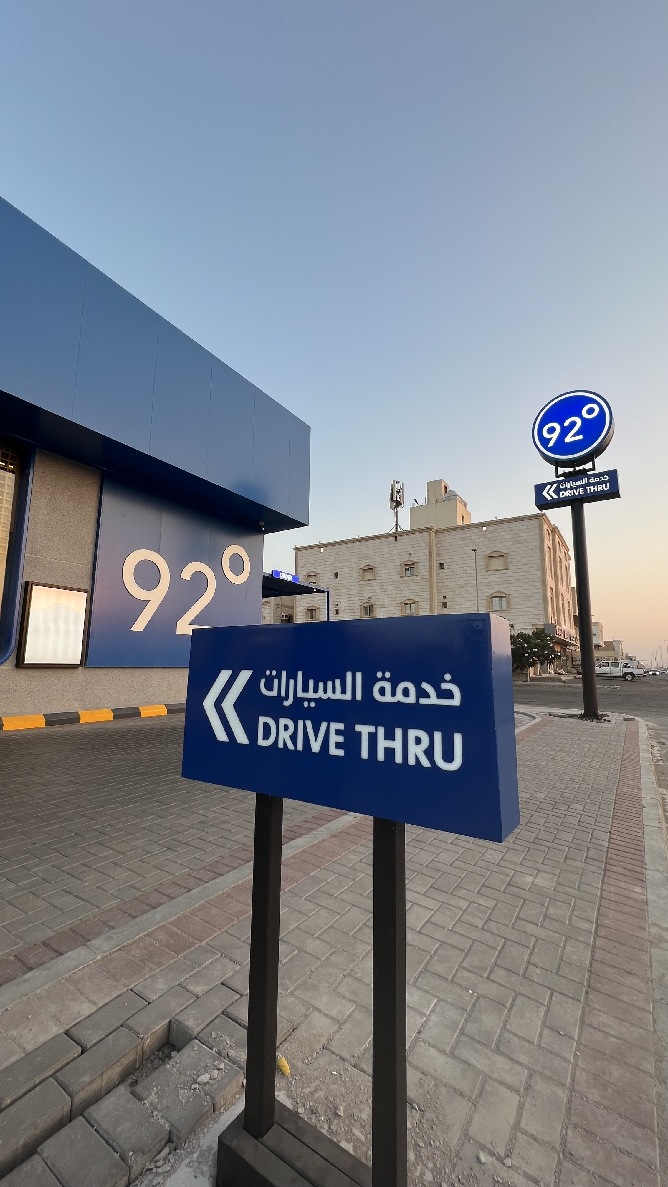 برو ٩٢