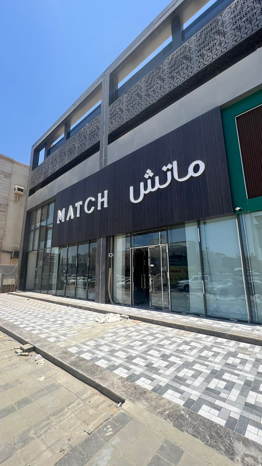 ماتش