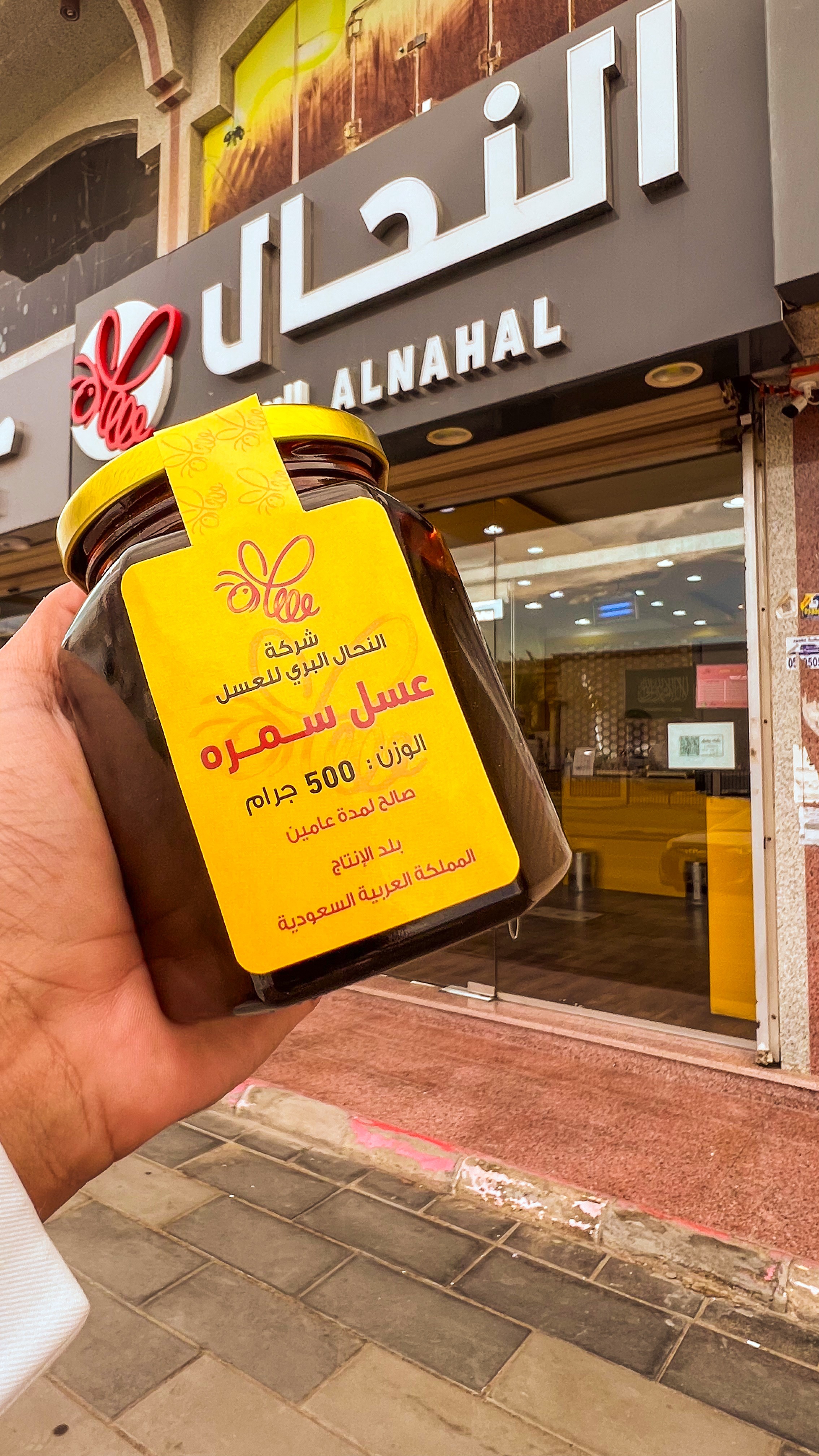 النحال البري للعسل