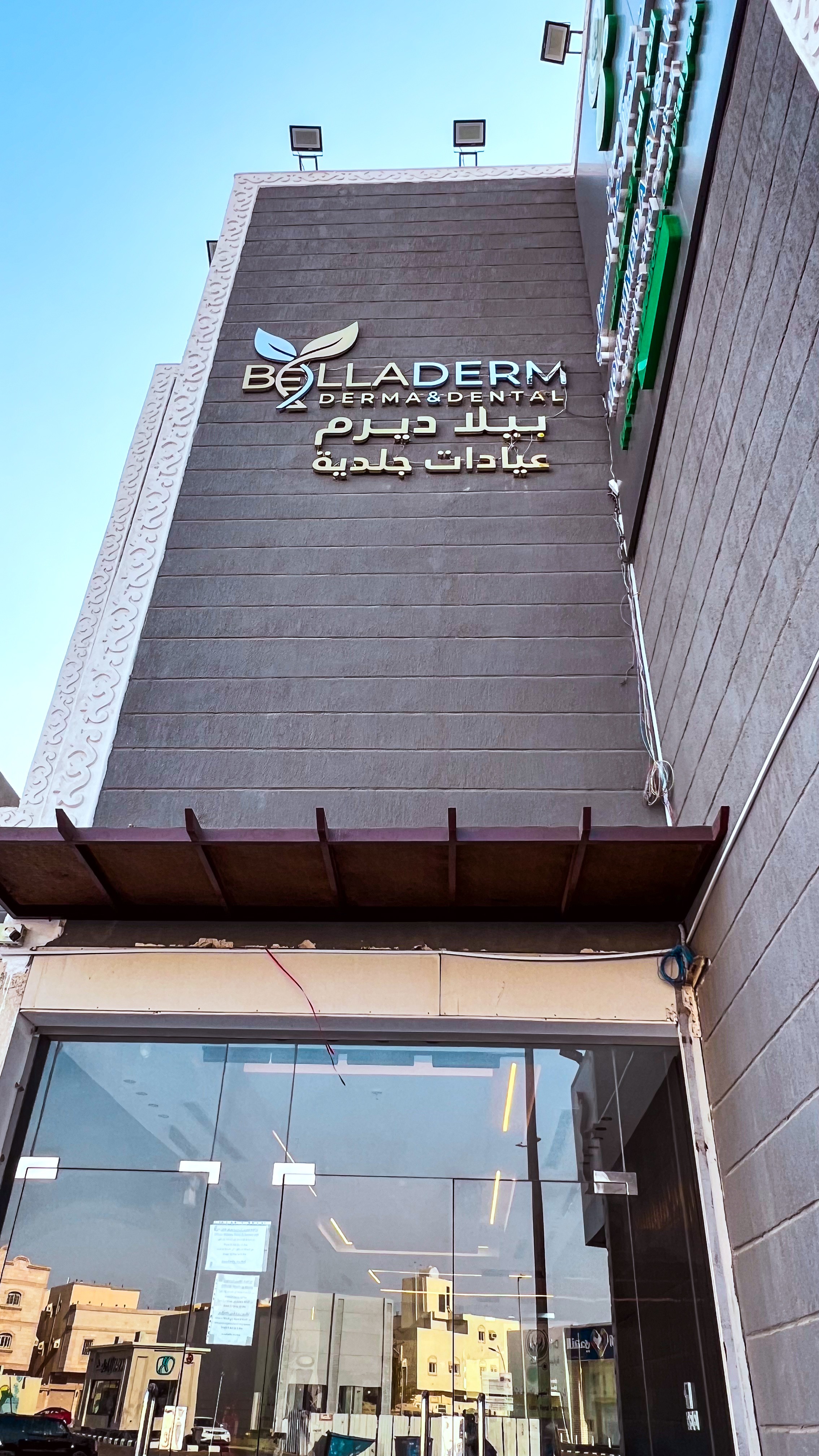 بيلادريم