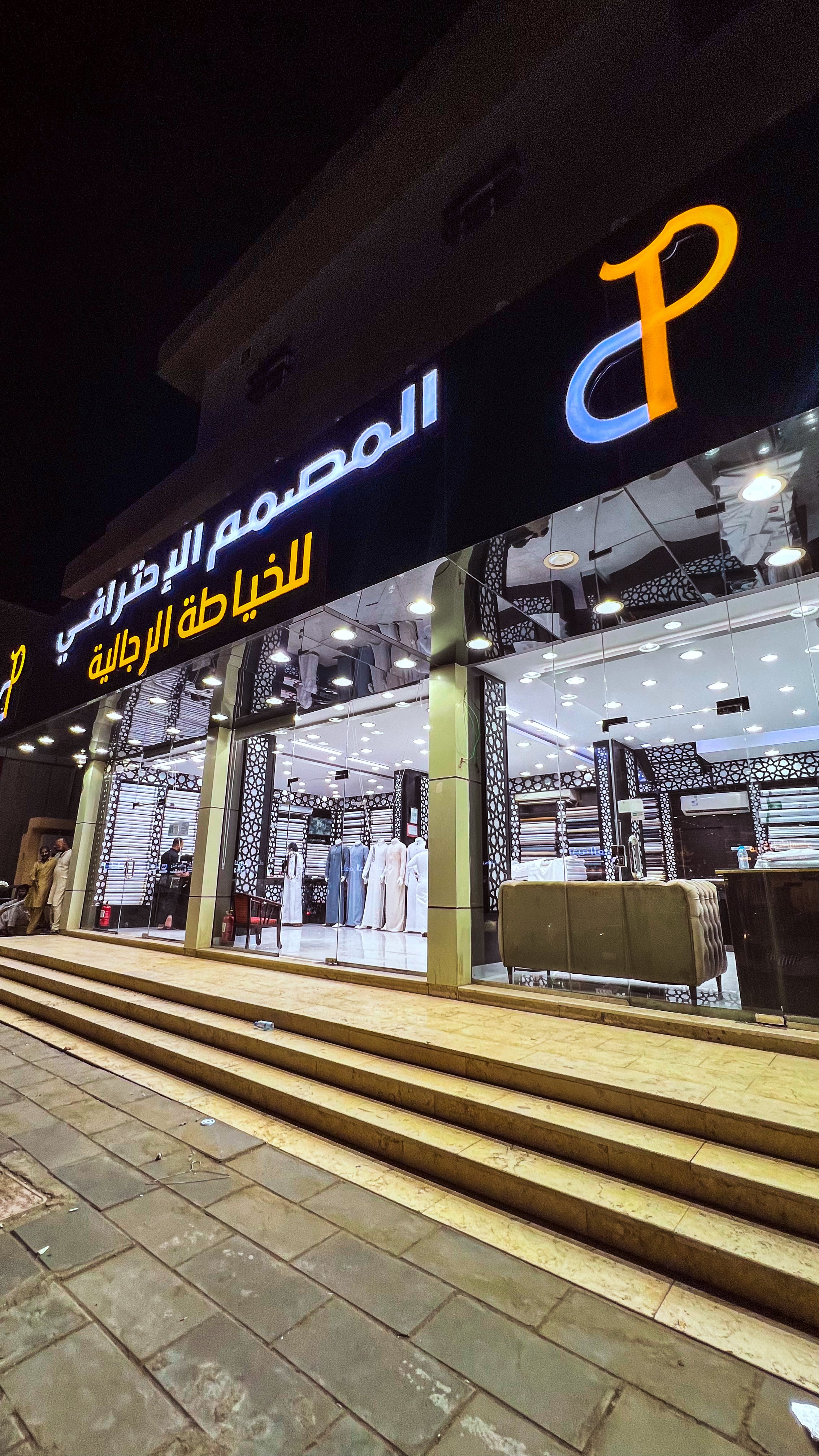 ‏المصمم الاحترافي للخياطة الرجالية