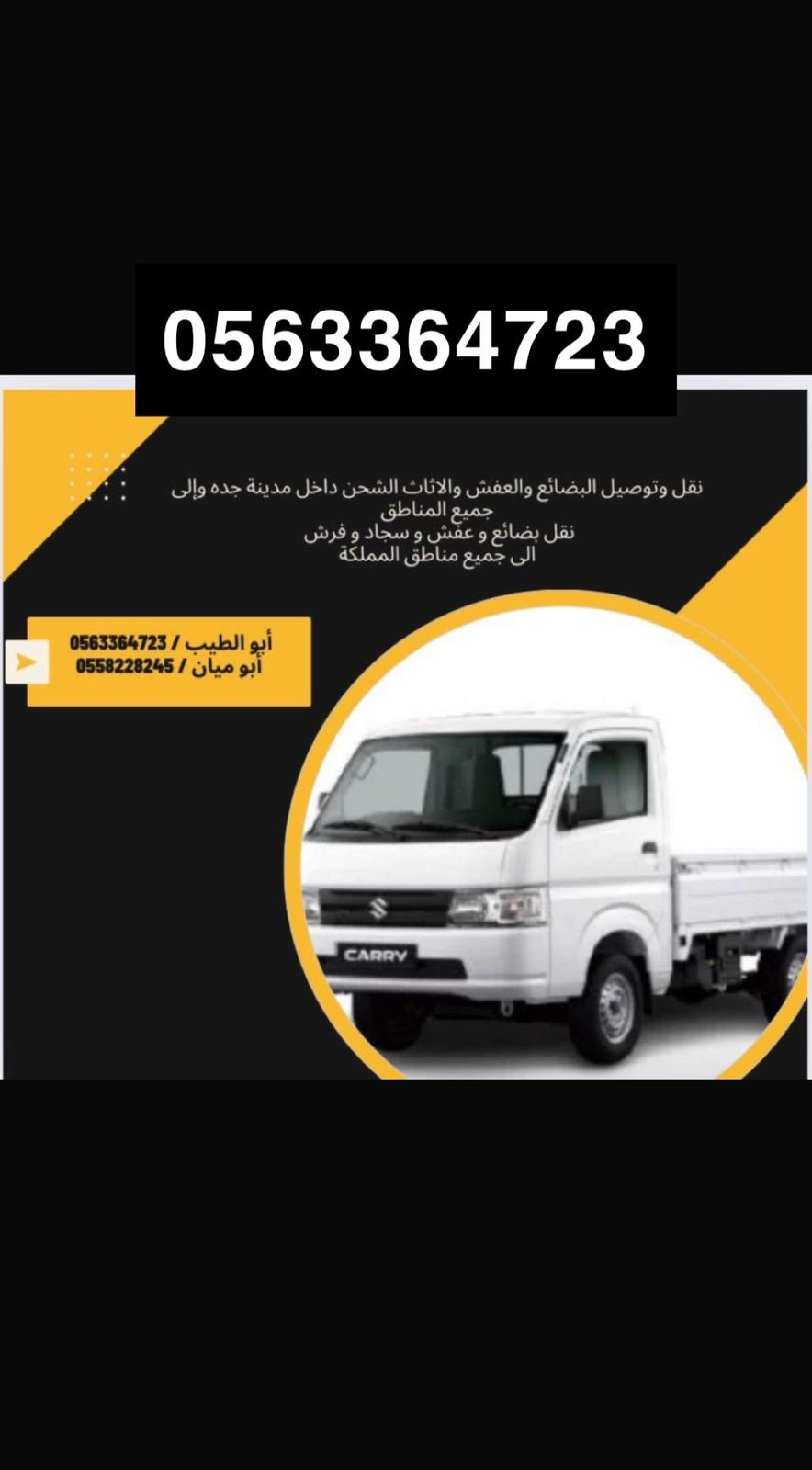 نقل عفش