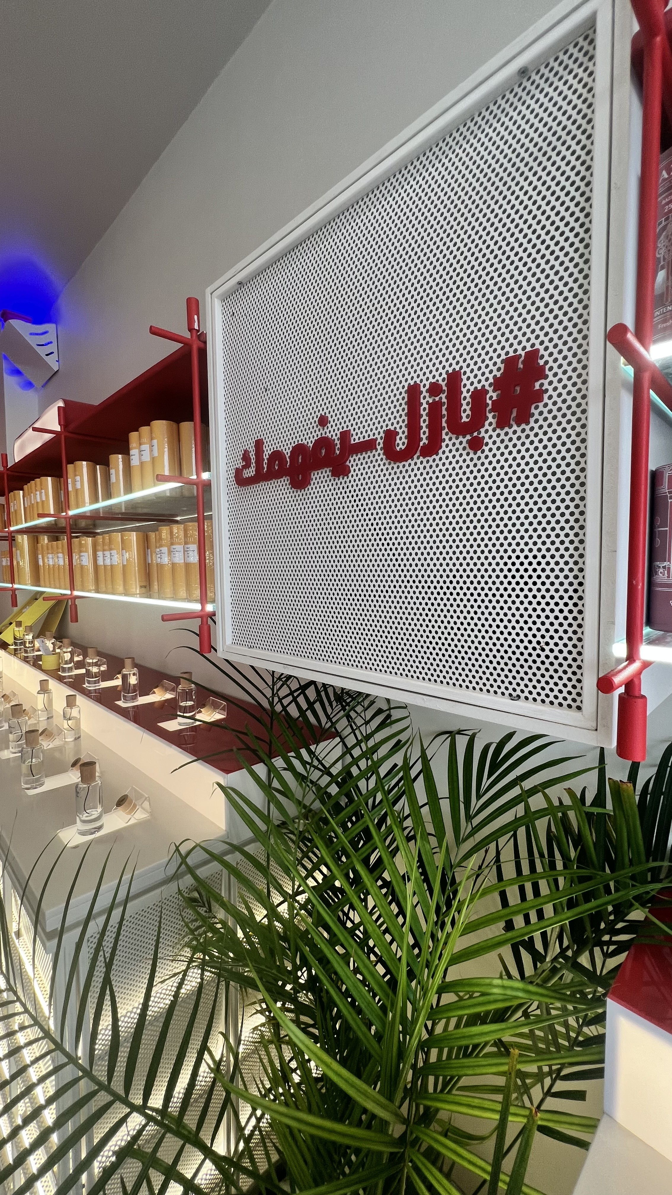 بازل