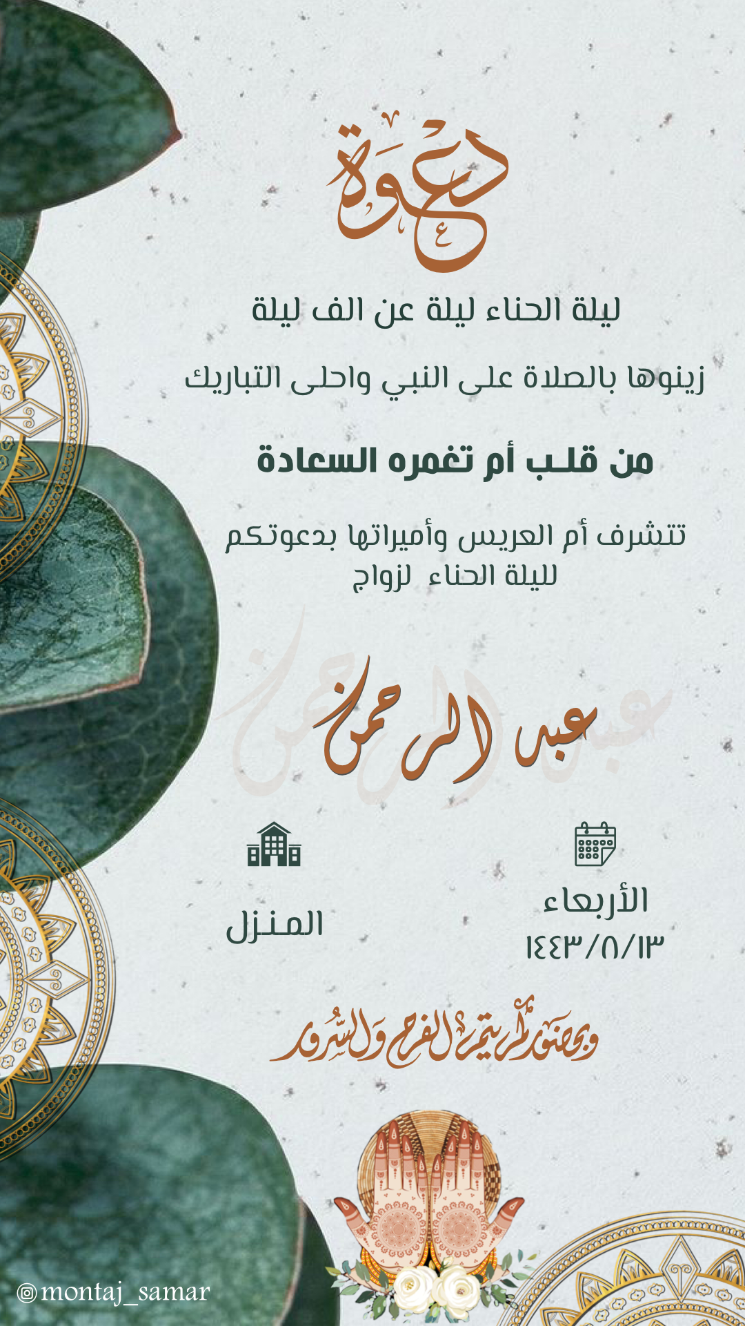 مصممة