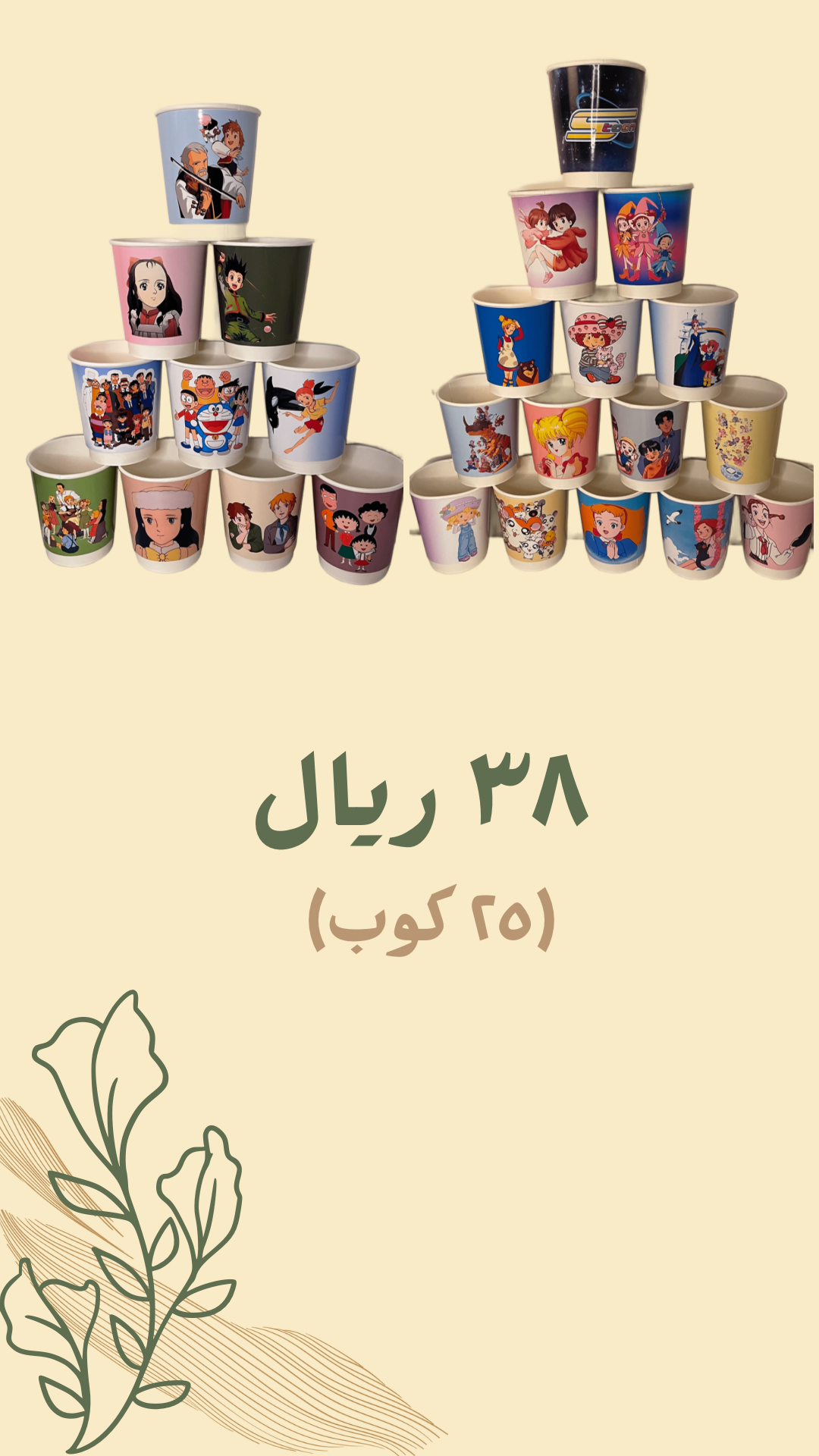 متجر دال