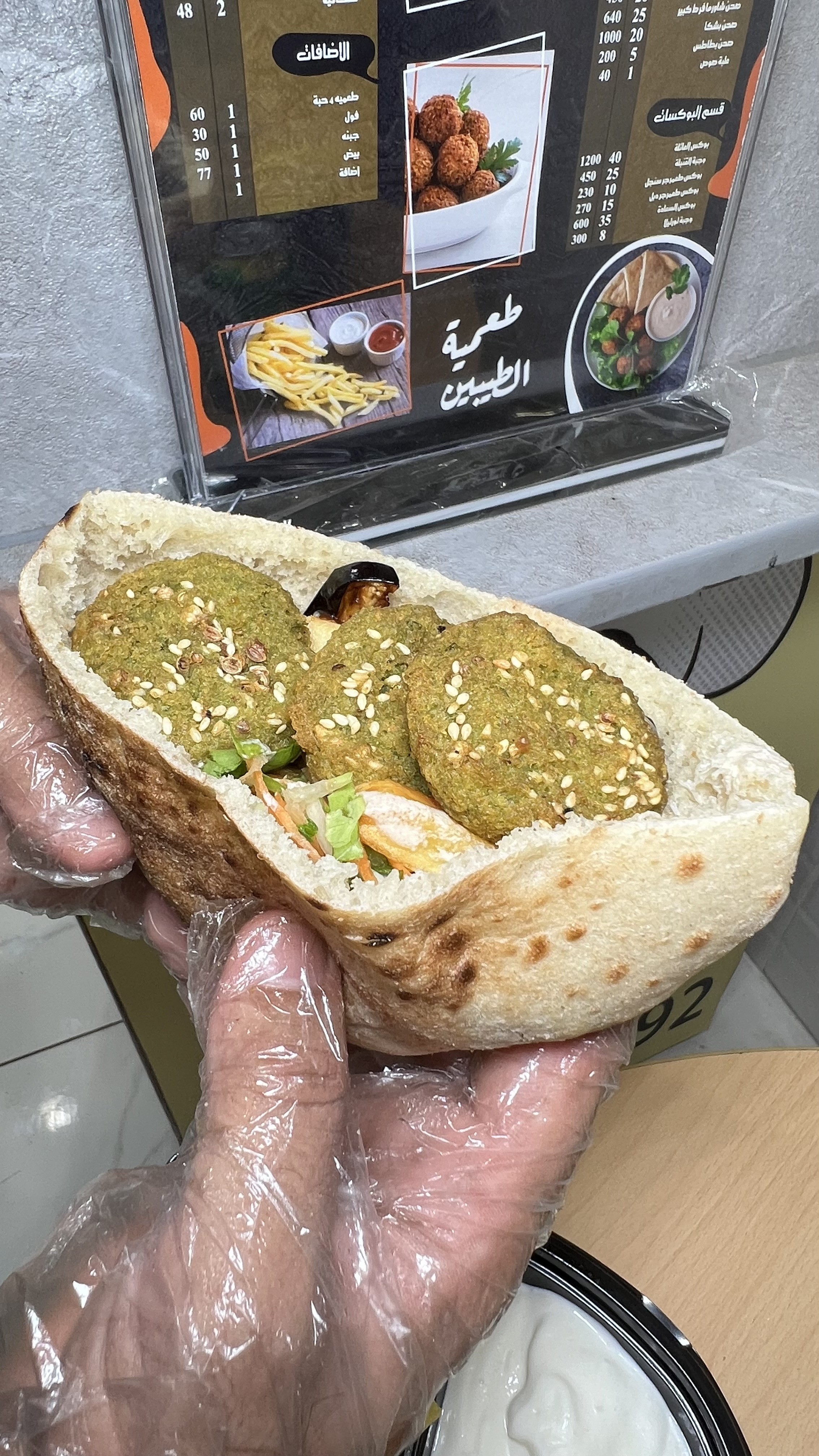 طعمية الطيبين