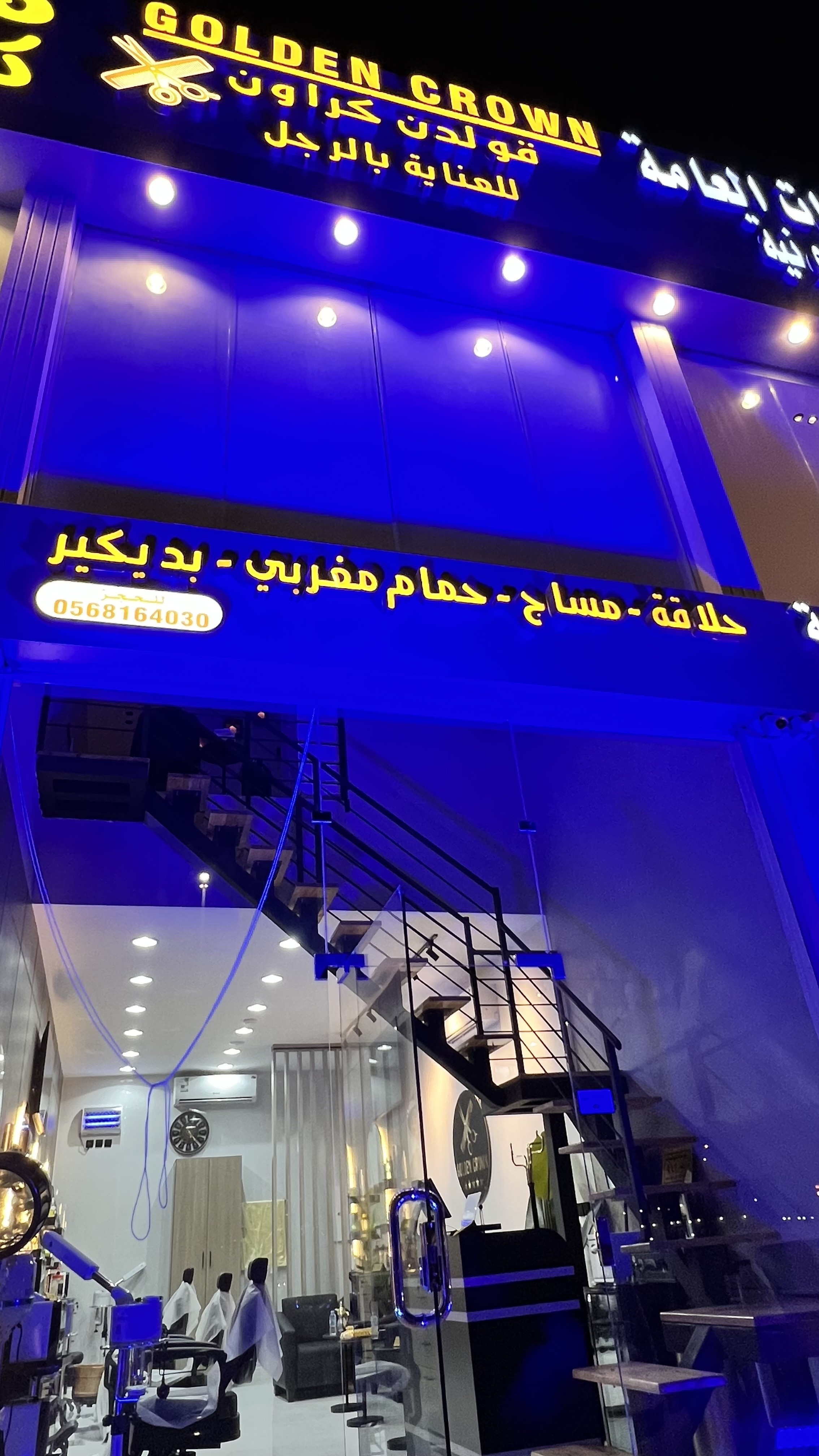 قولدن كراون للعناية بالرجل