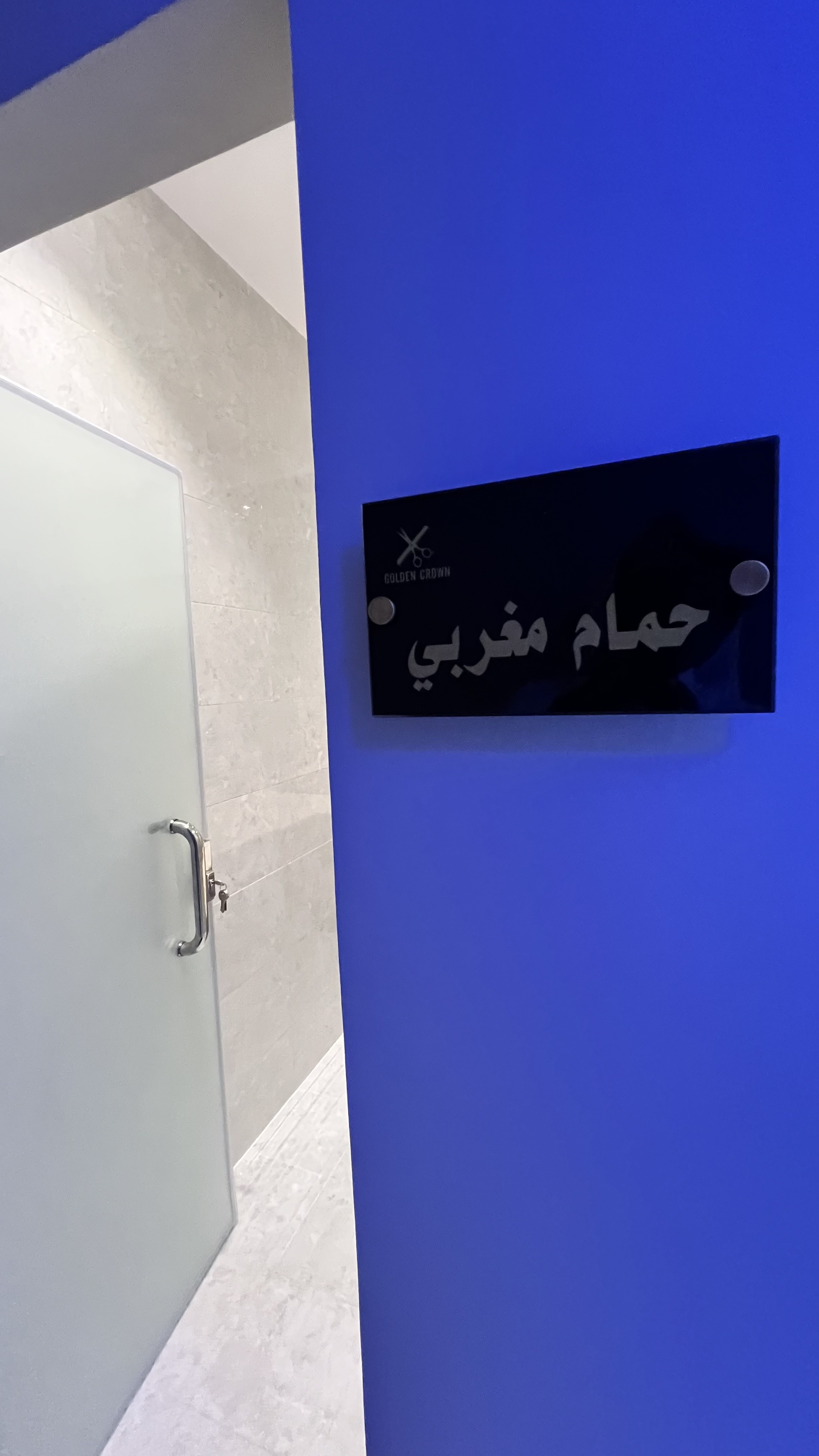 قولدن كراون للعناية بالرجل