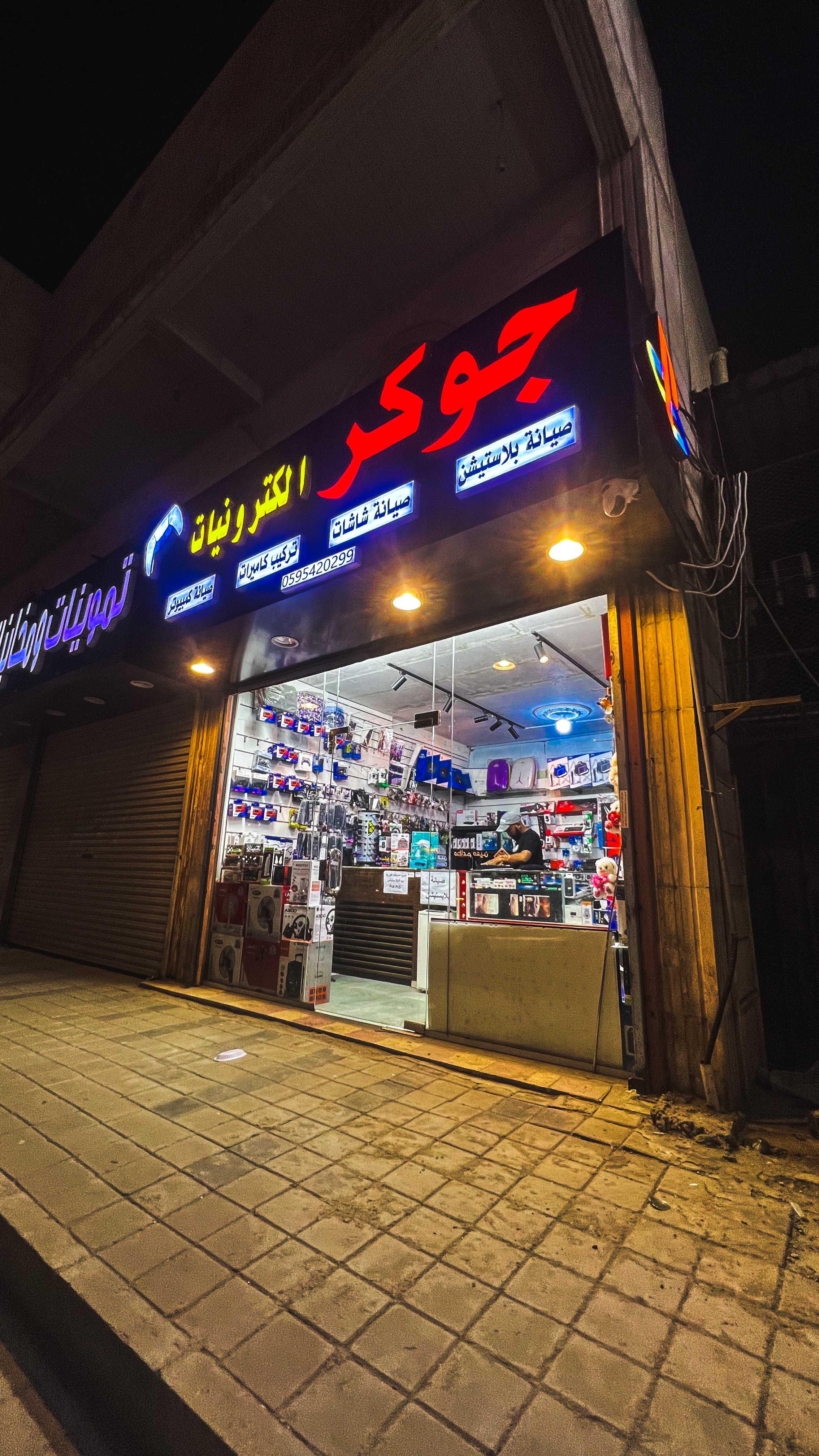 جوكر  الكترونيات
