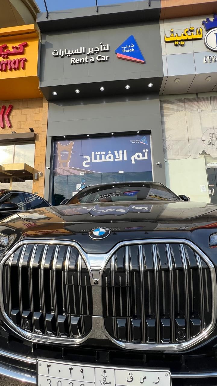 شركة ذيب لتأجير السيارات