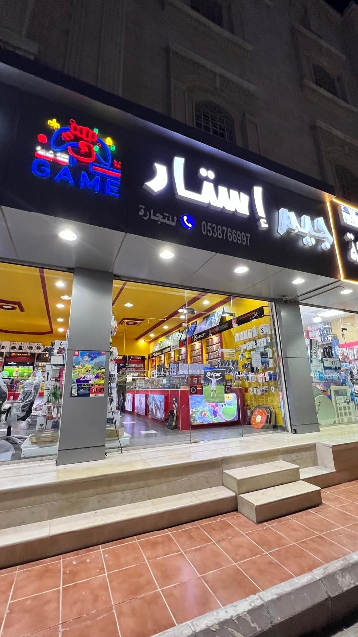 جيم إستار
