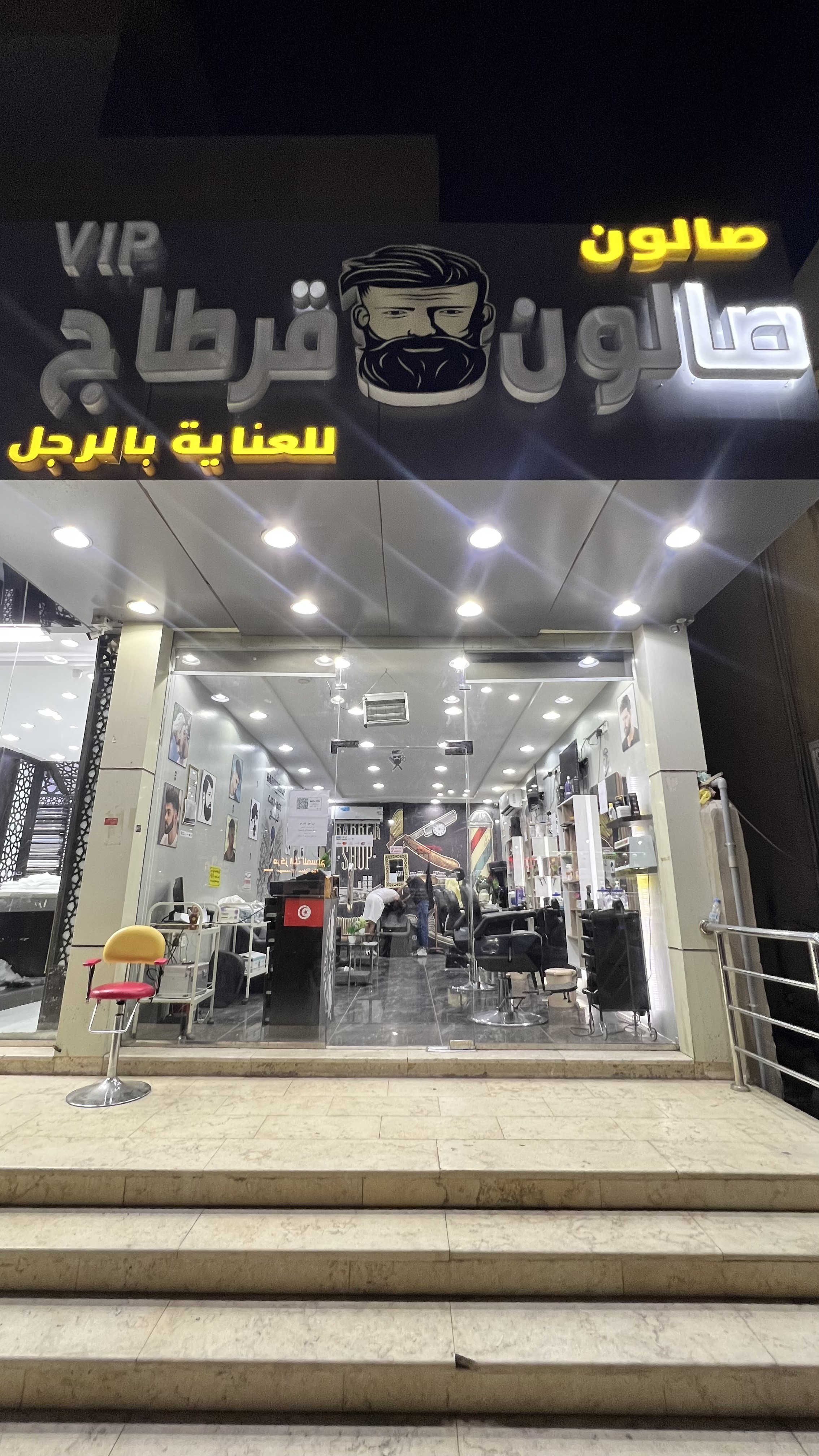 صالون قرطاج