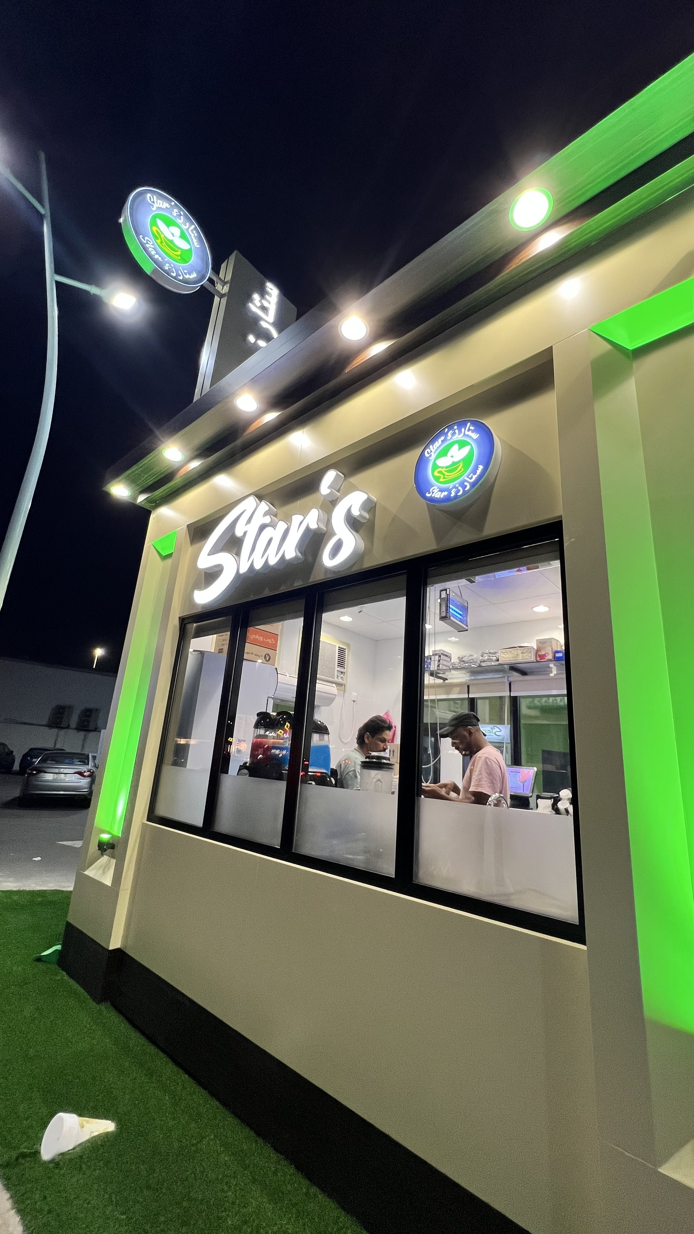 ستارز كوفي