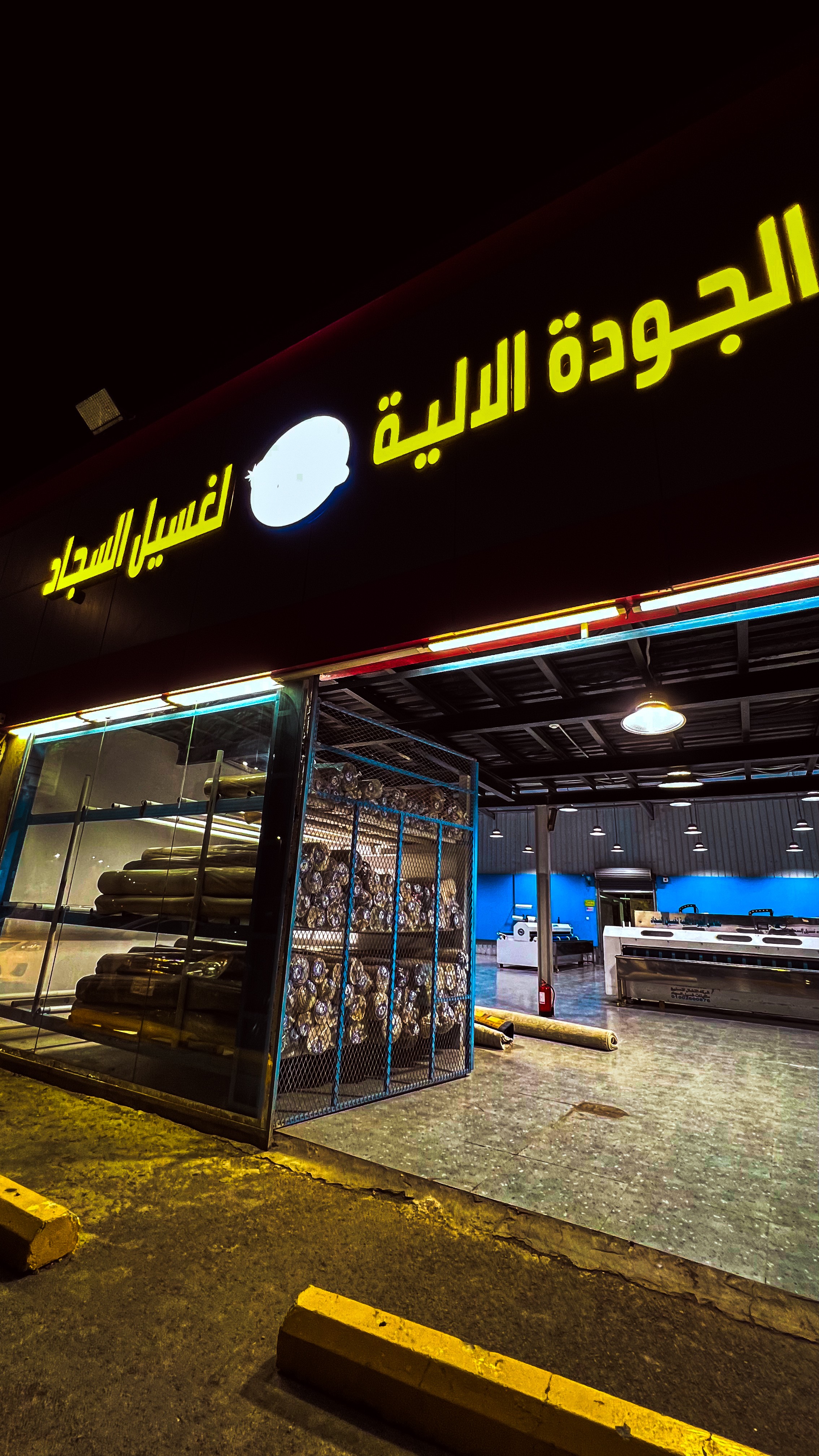 الجودة الالية