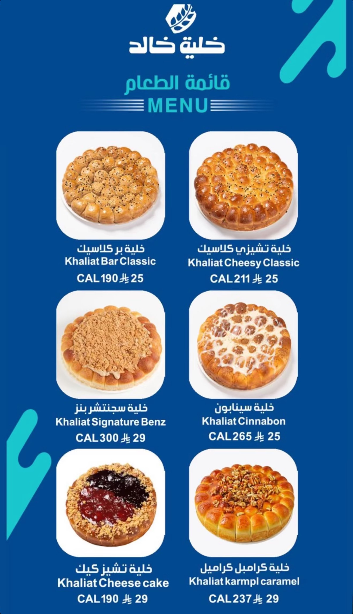 خلية خالد