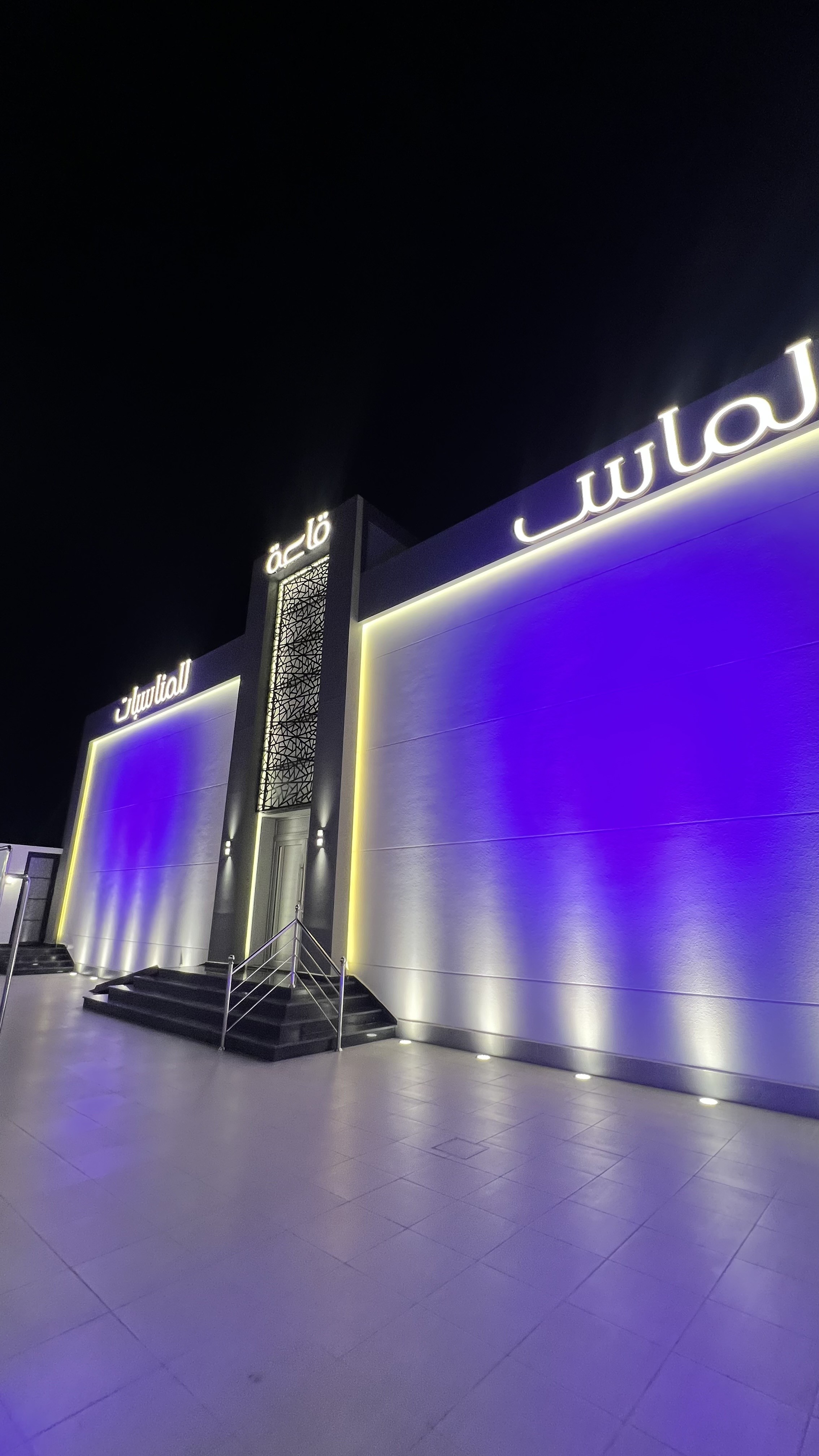 قاعة الماس للمناسبات
