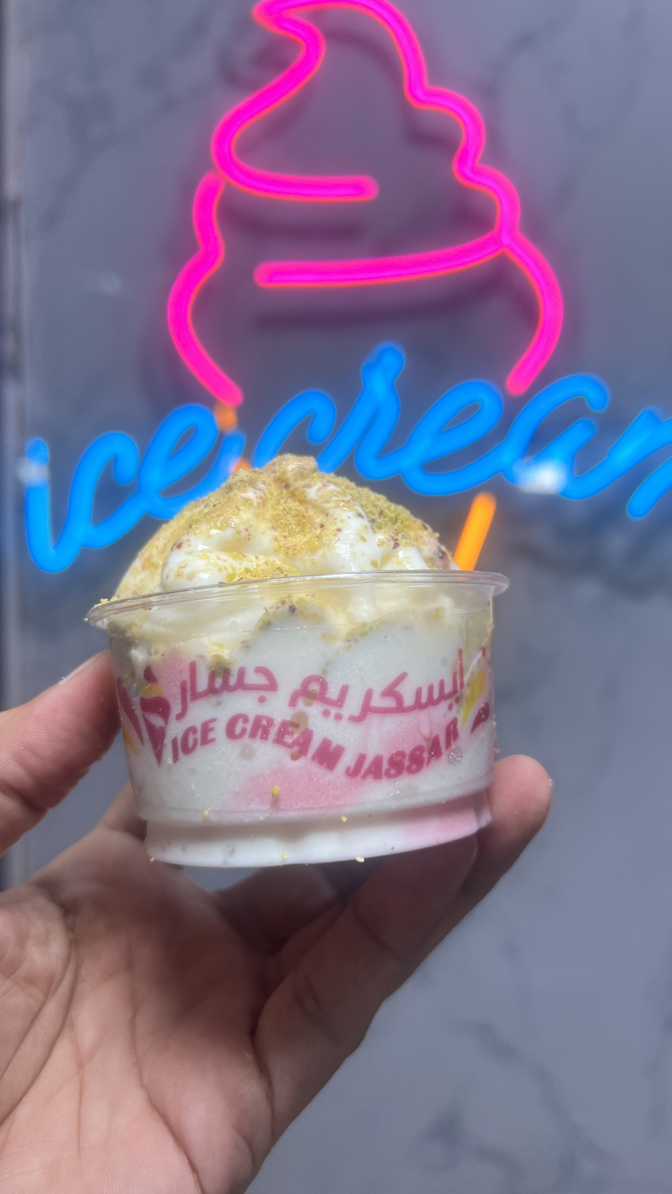 ايسكريم جسار