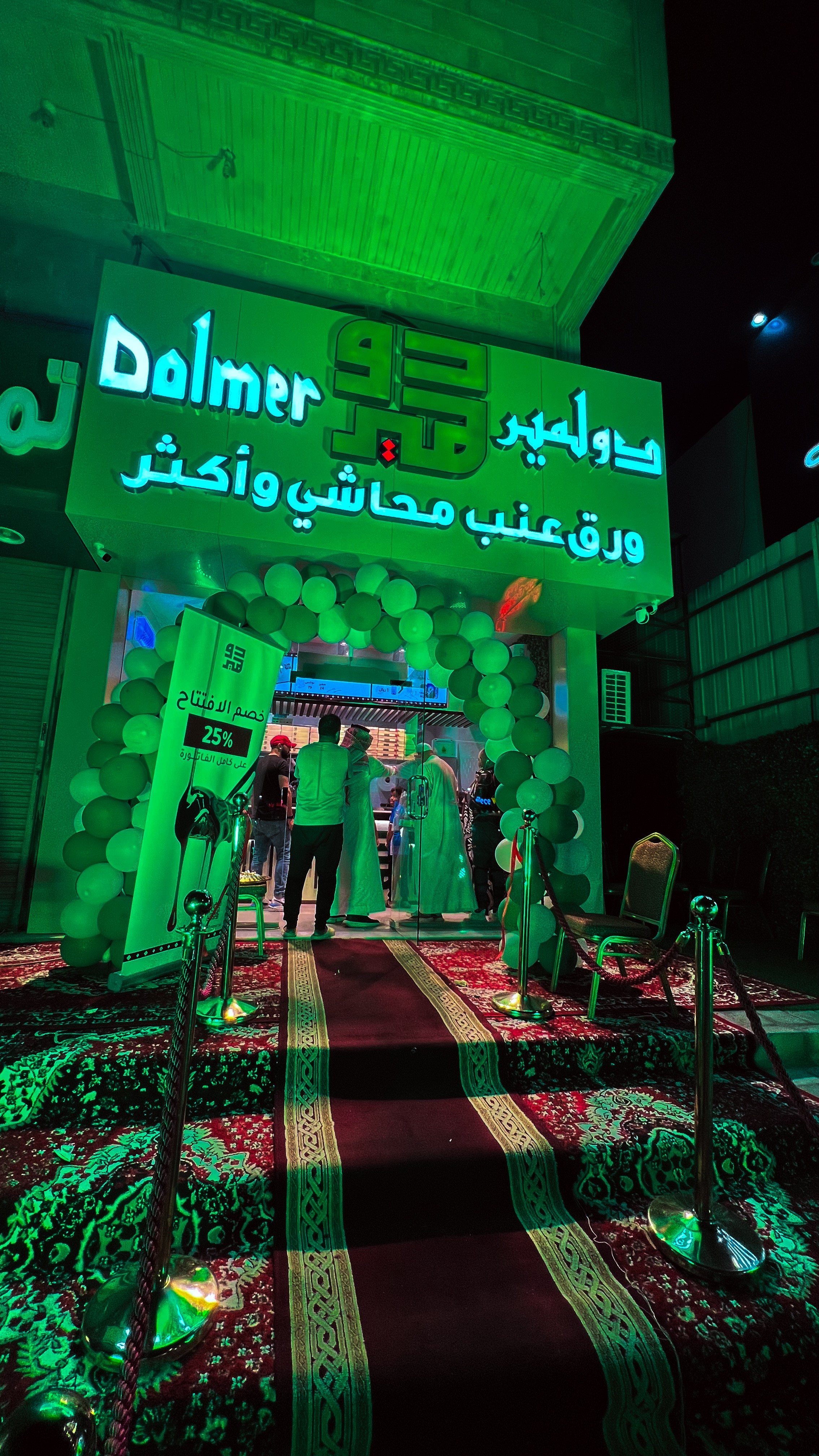 دولمير