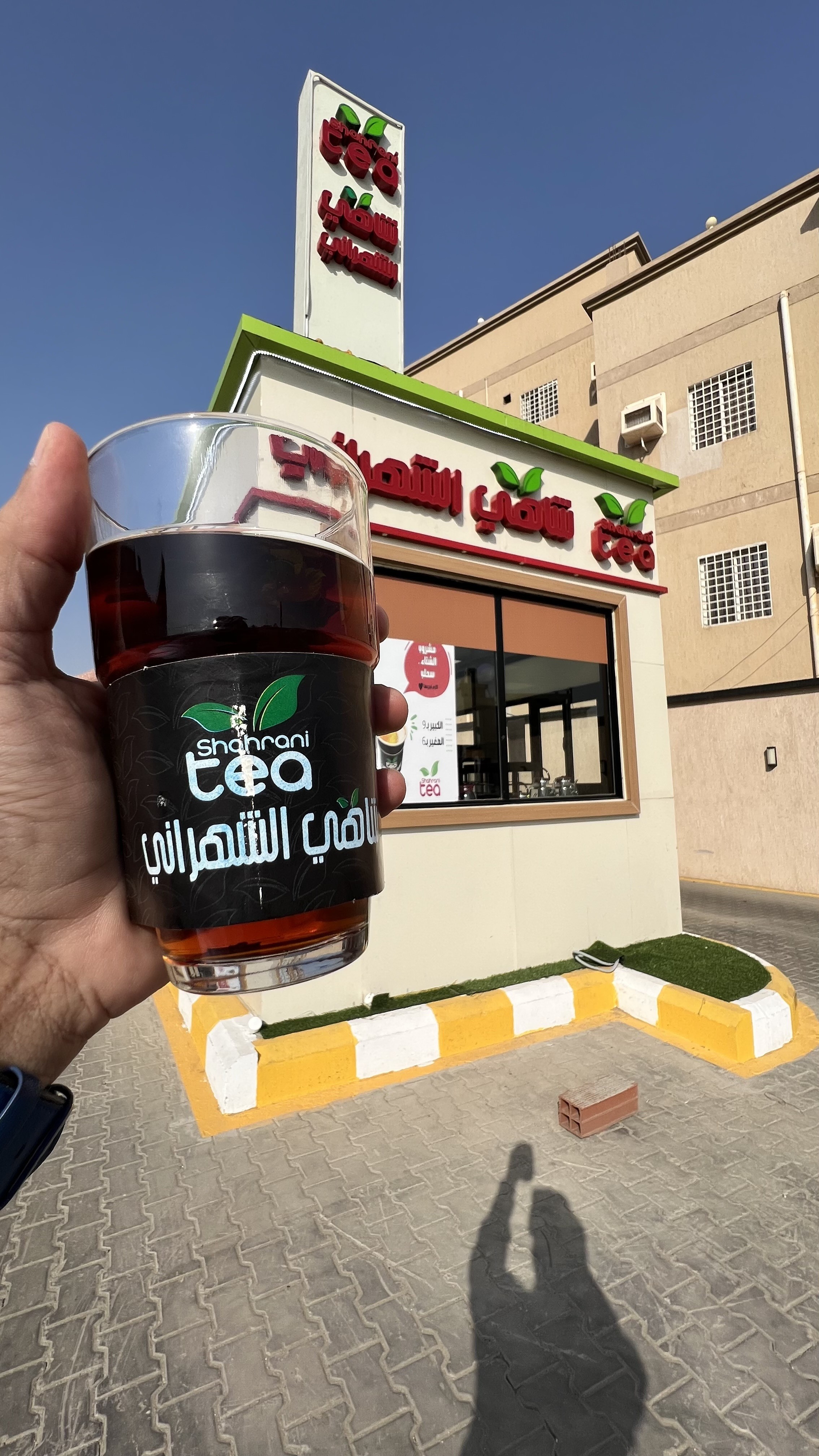 شاهي الشهراني