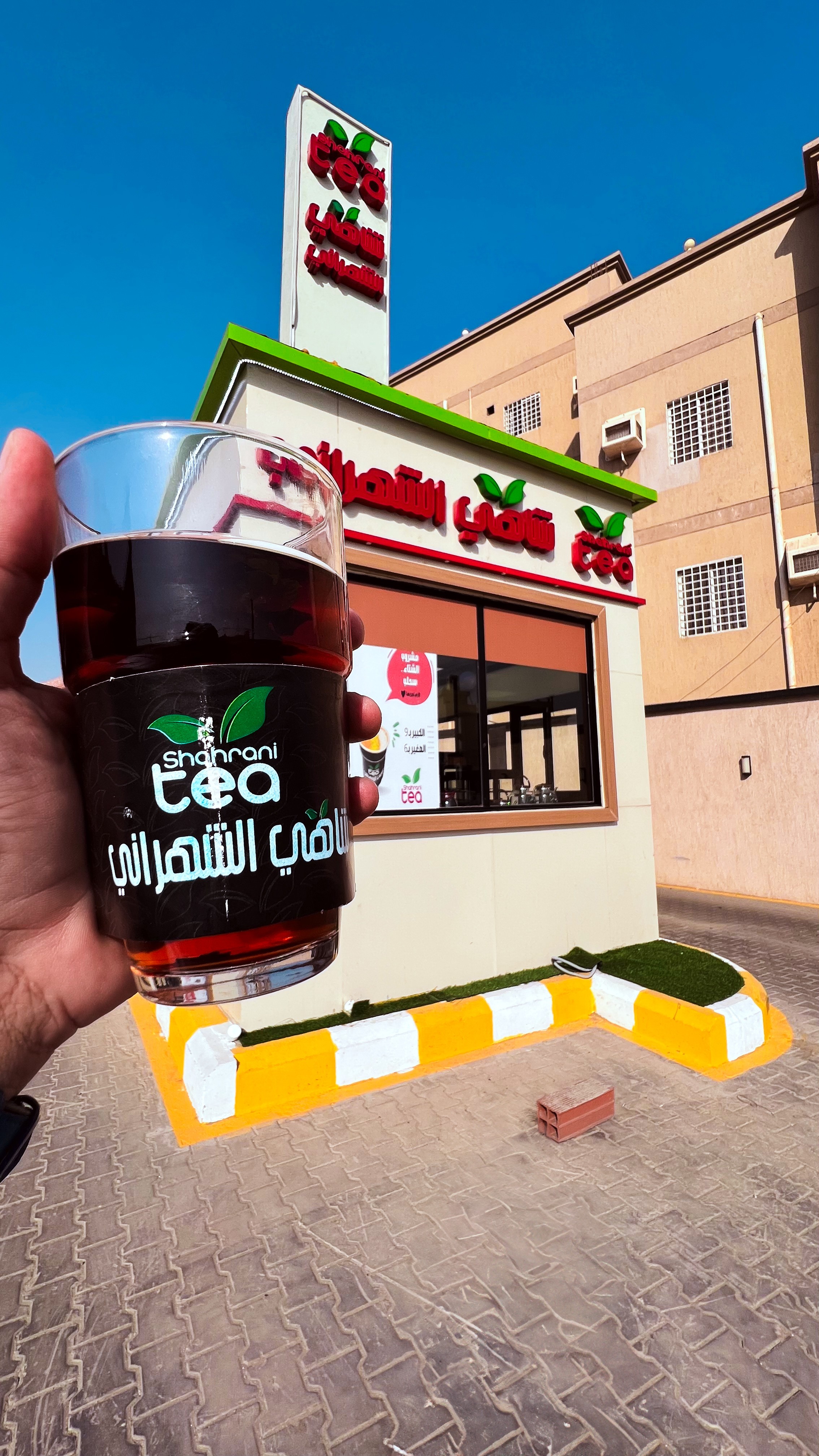 شاهي الشهراني