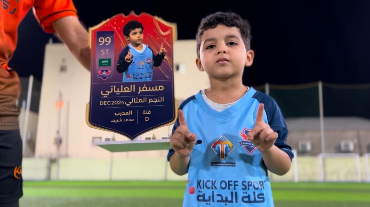 اكاديمية نخبة الحمدانية