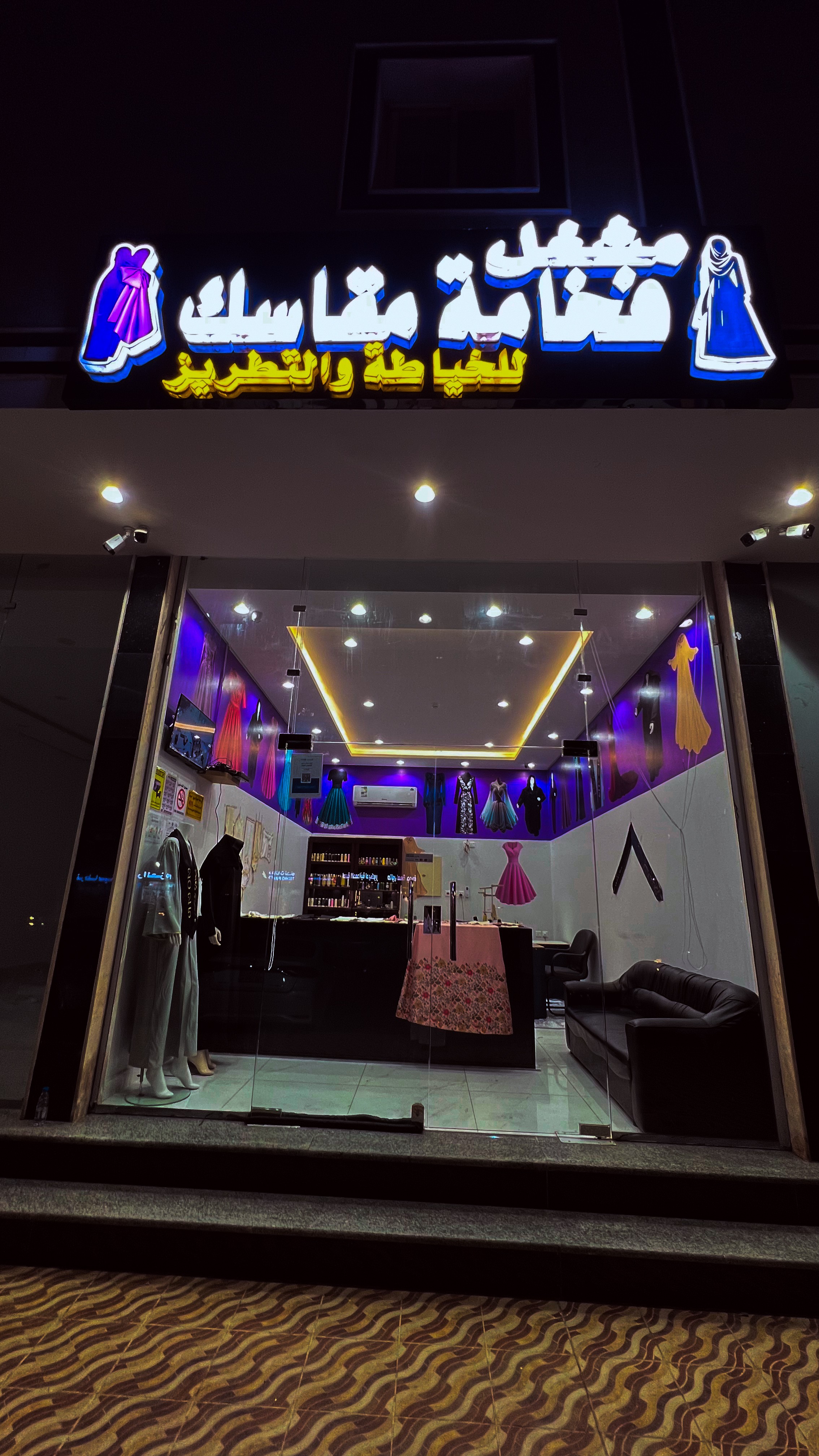 مشغل فخامة مقاسك للخياطة والتطريز
