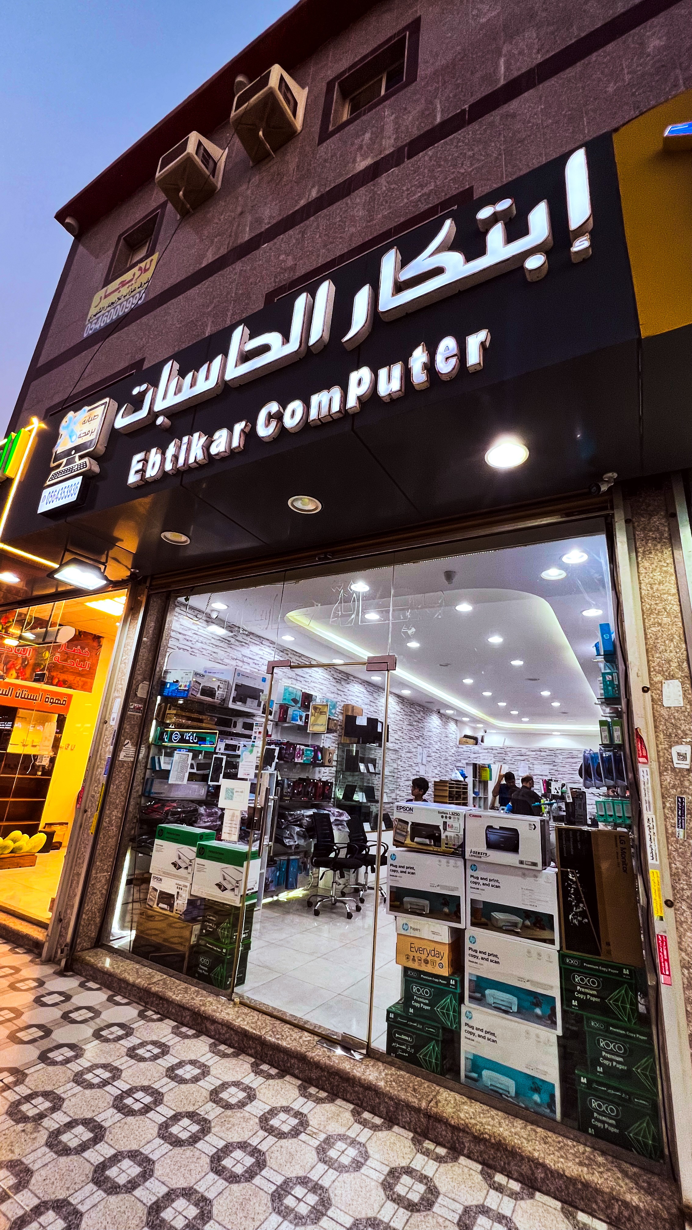 ابتكار الحاسبات