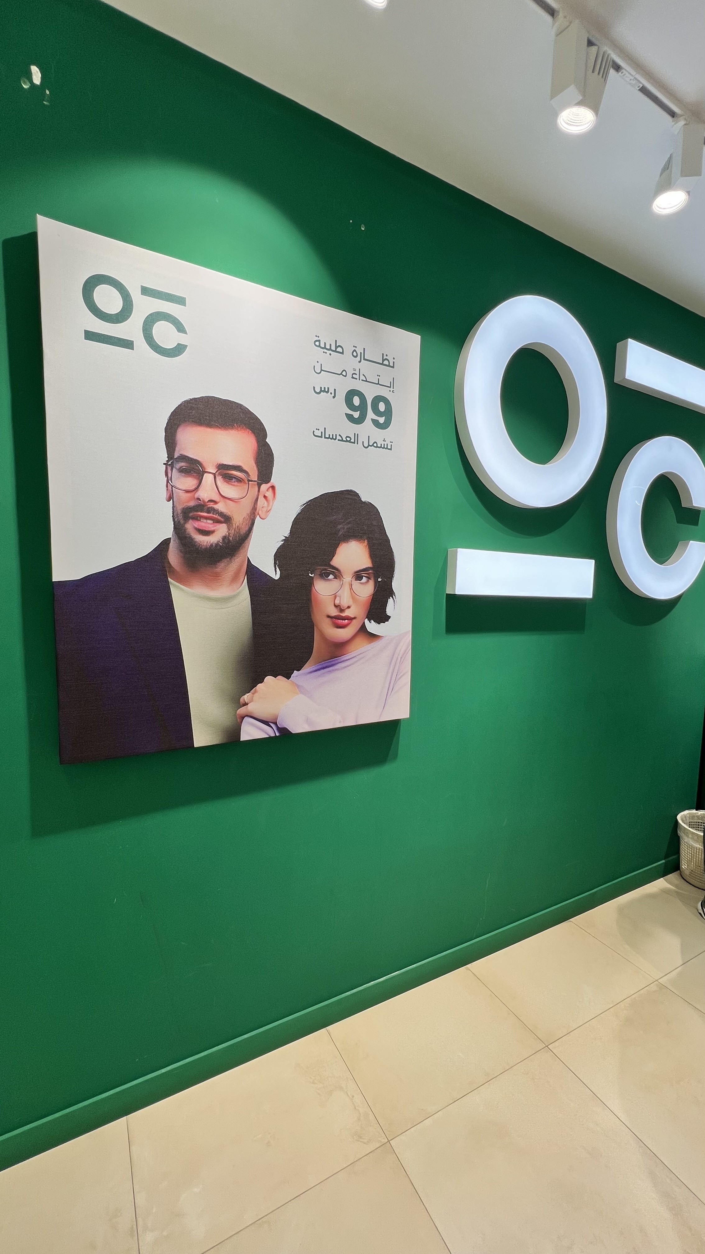 ذي ابوتيكال كلوب